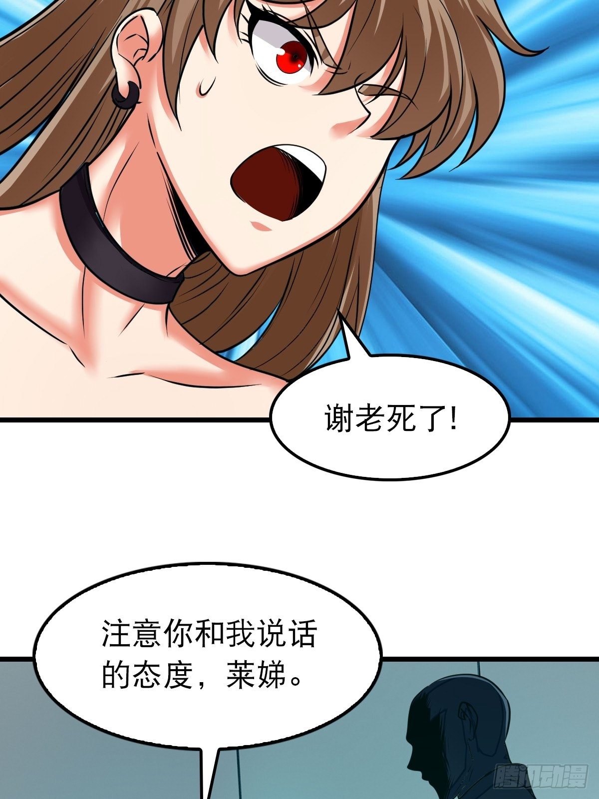 《超自然管理局》38 第33页
