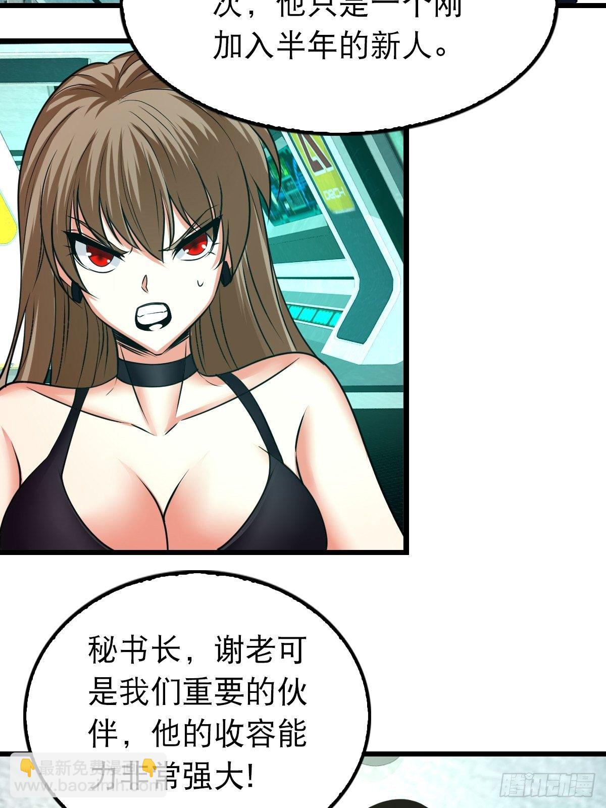 《超自然管理局》38 第35页