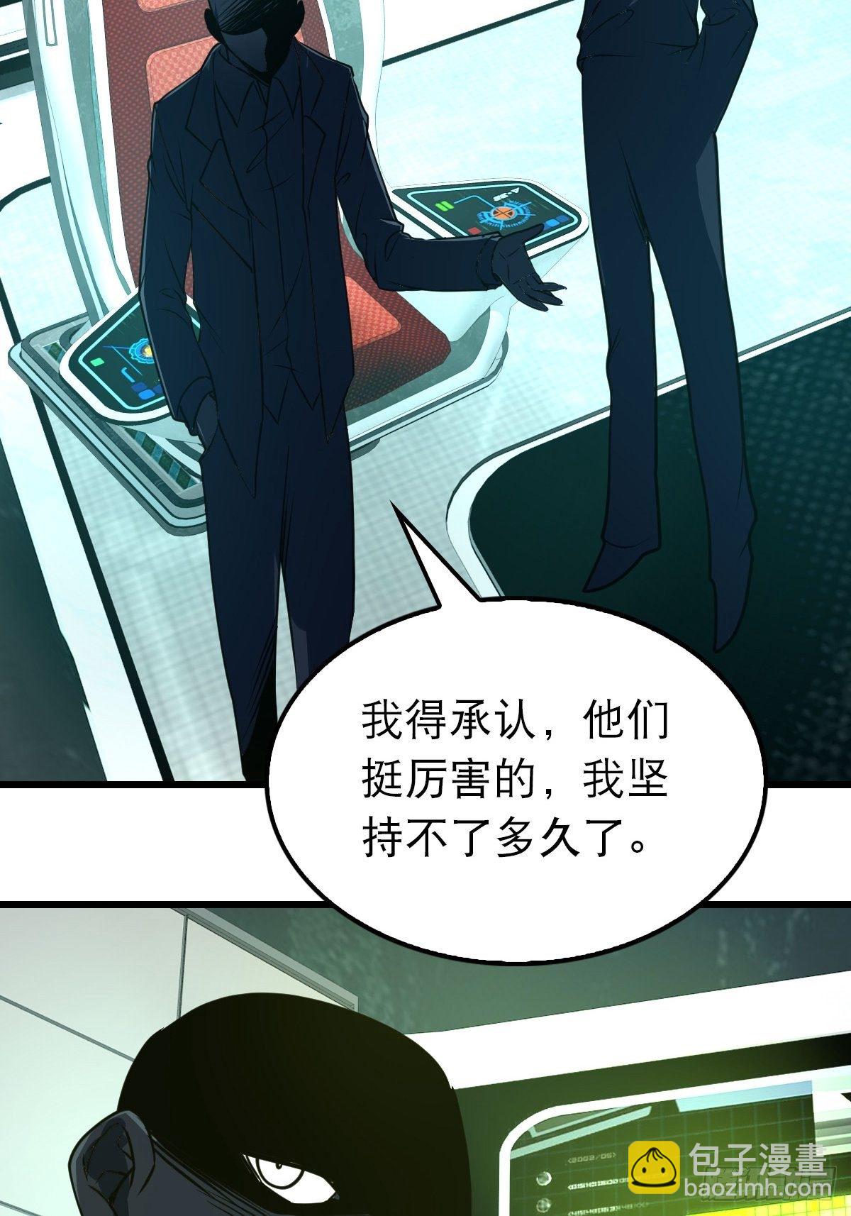 《超自然管理局》38 第41页