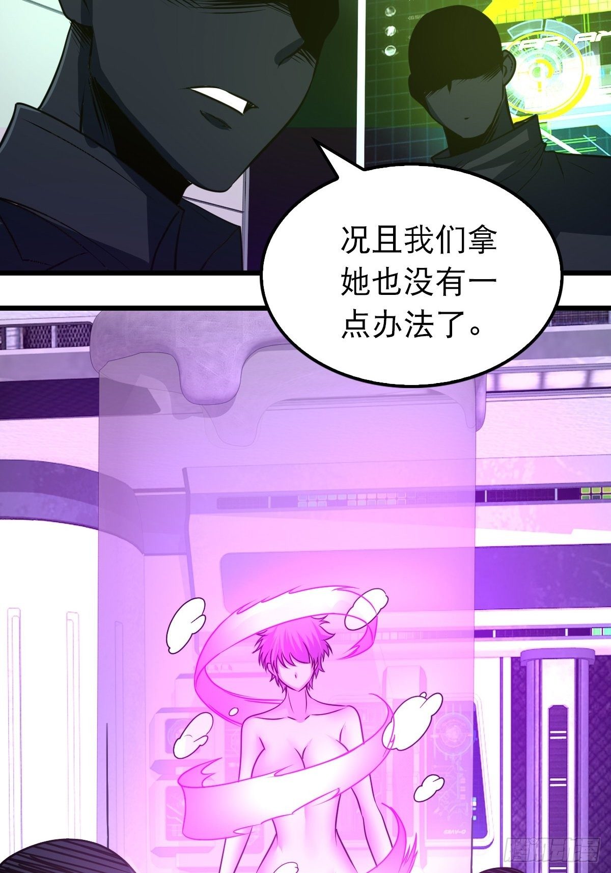 《超自然管理局》38 第42页