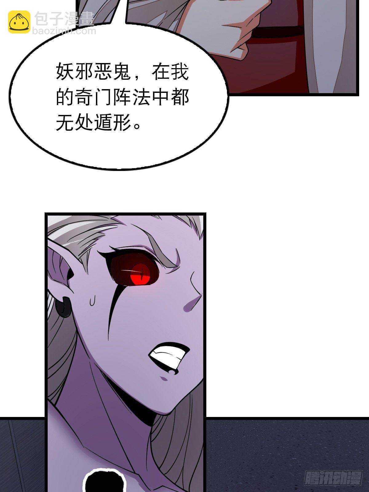 《超自然管理局》38 第8页