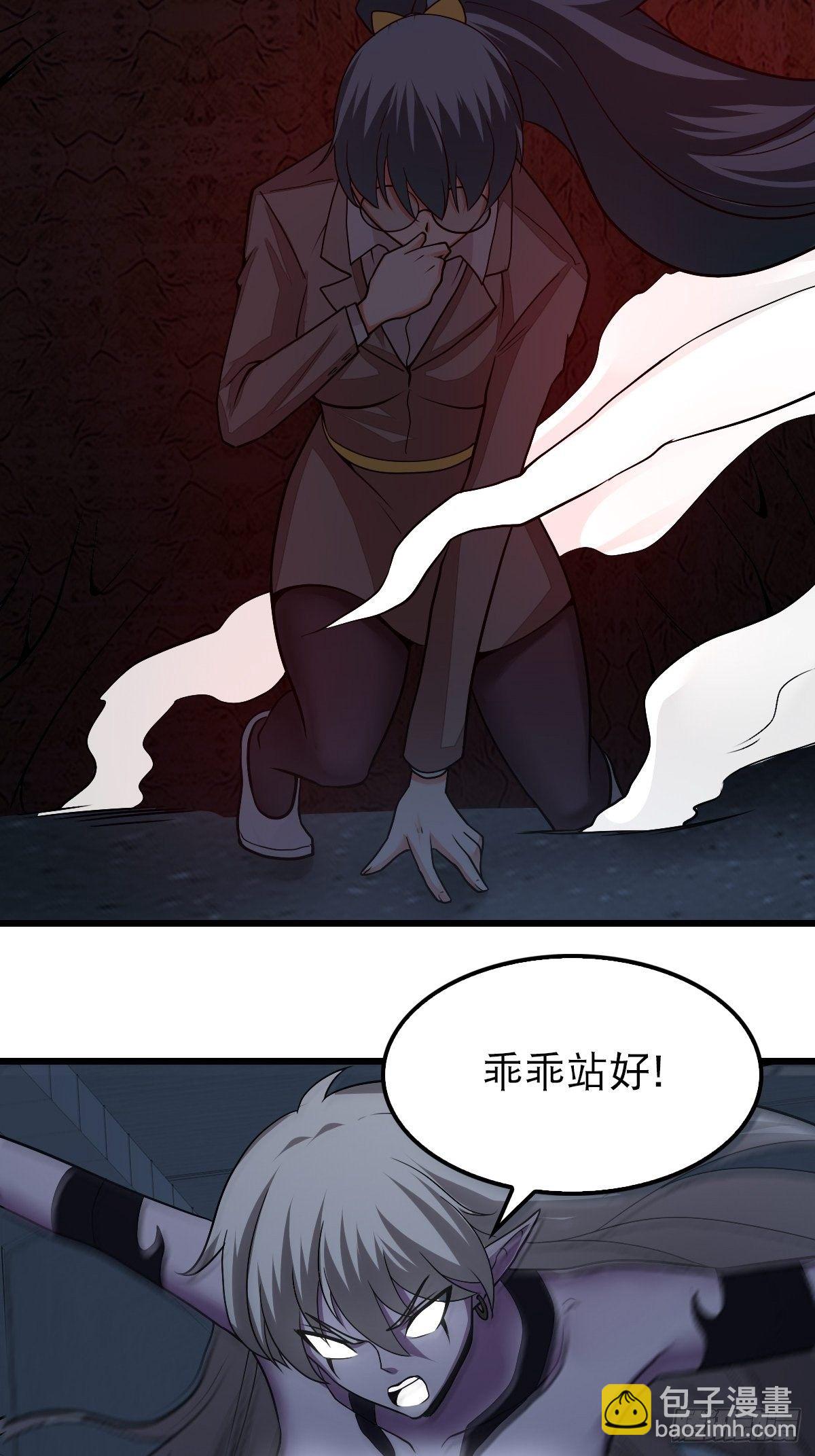 《超自然管理局》37 第12页