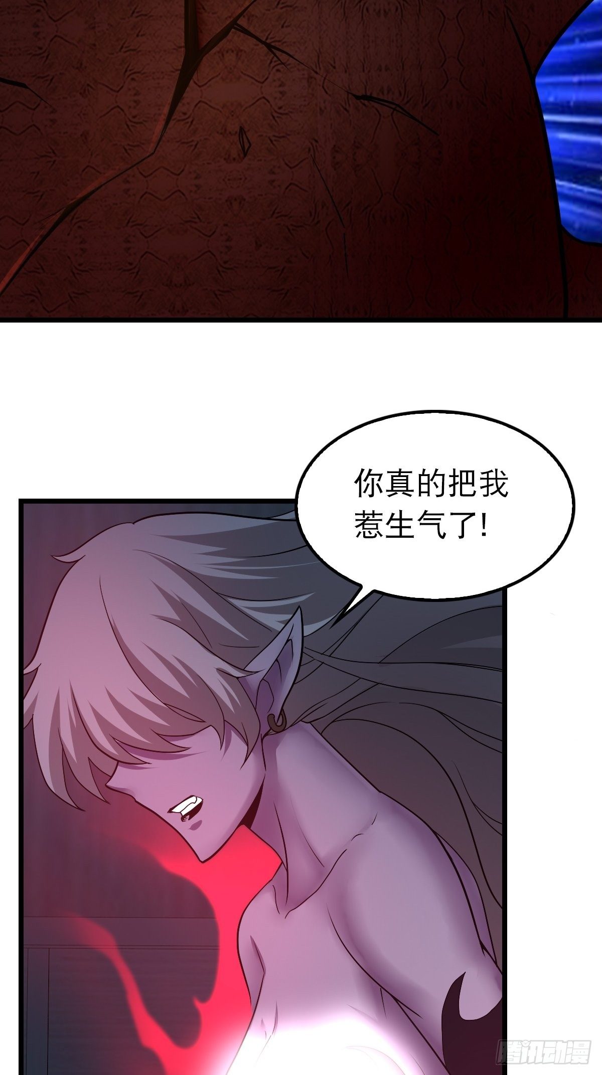《超自然管理局》37 第16页