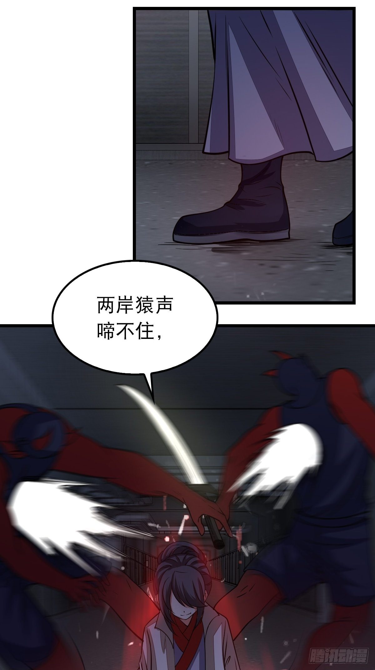 《超自然管理局》37 第24页