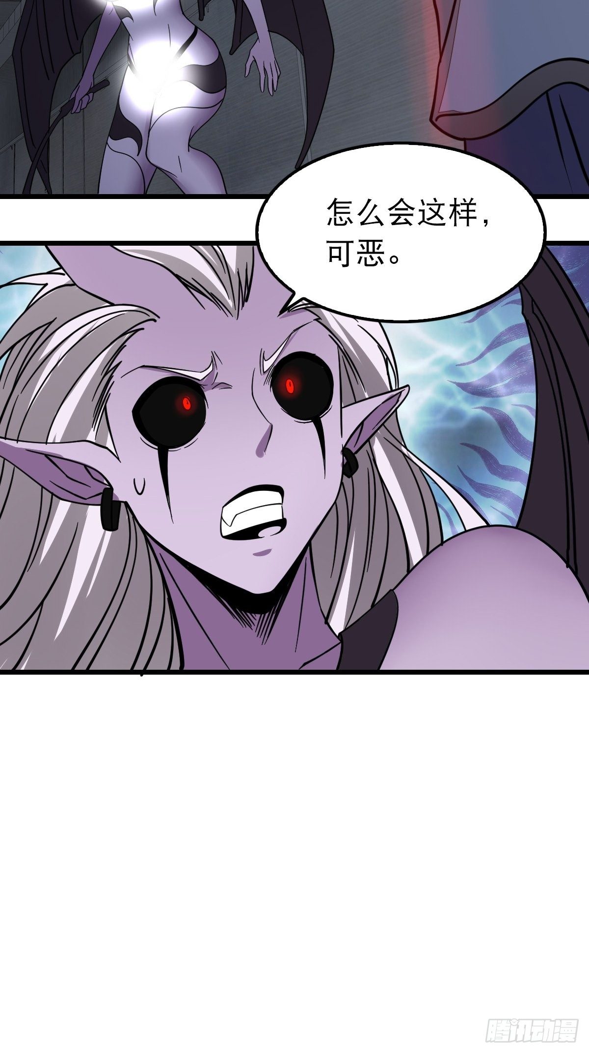 《超自然管理局》37 第26页