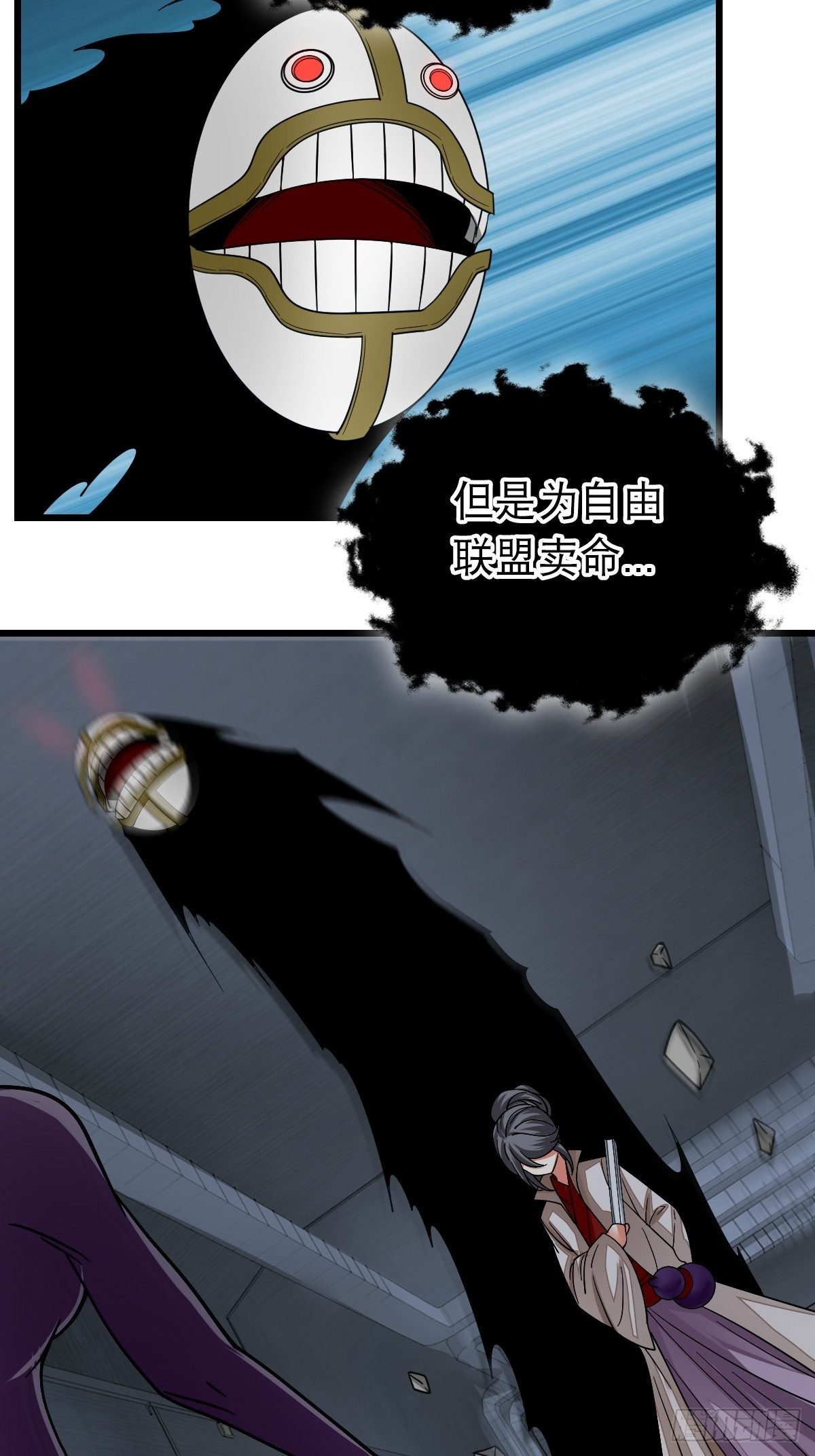 《超自然管理局》37 第41页