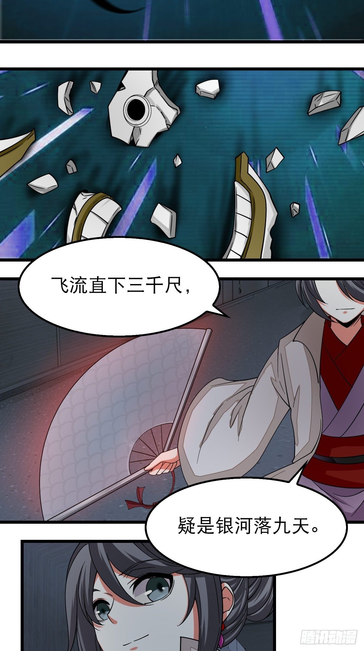 《超自然管理局》37 第44页