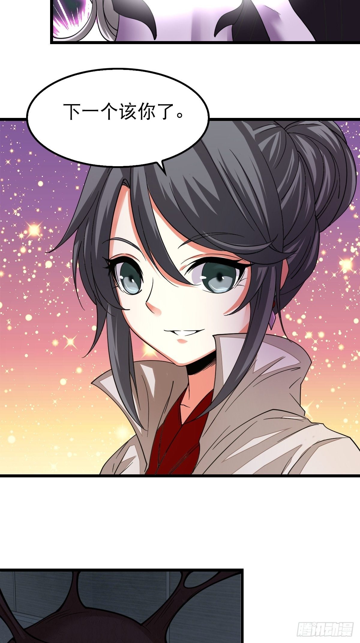 《超自然管理局》37 第46页