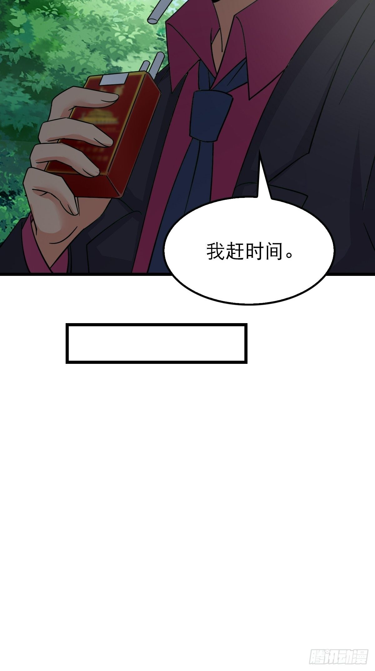 《超自然管理局》37 第8页