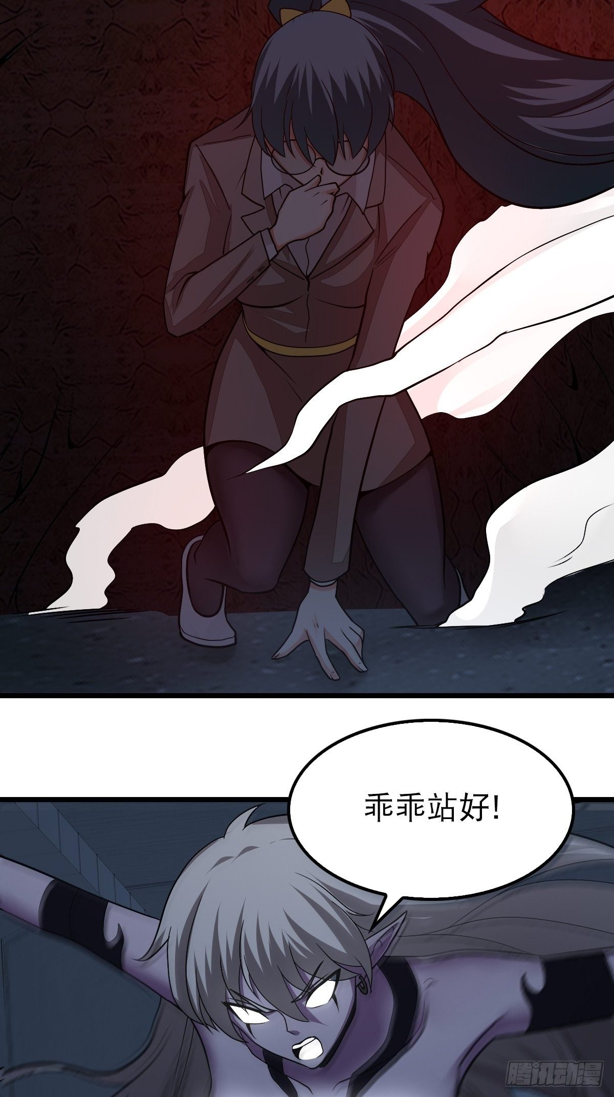 《超自然管理局》36 第12页