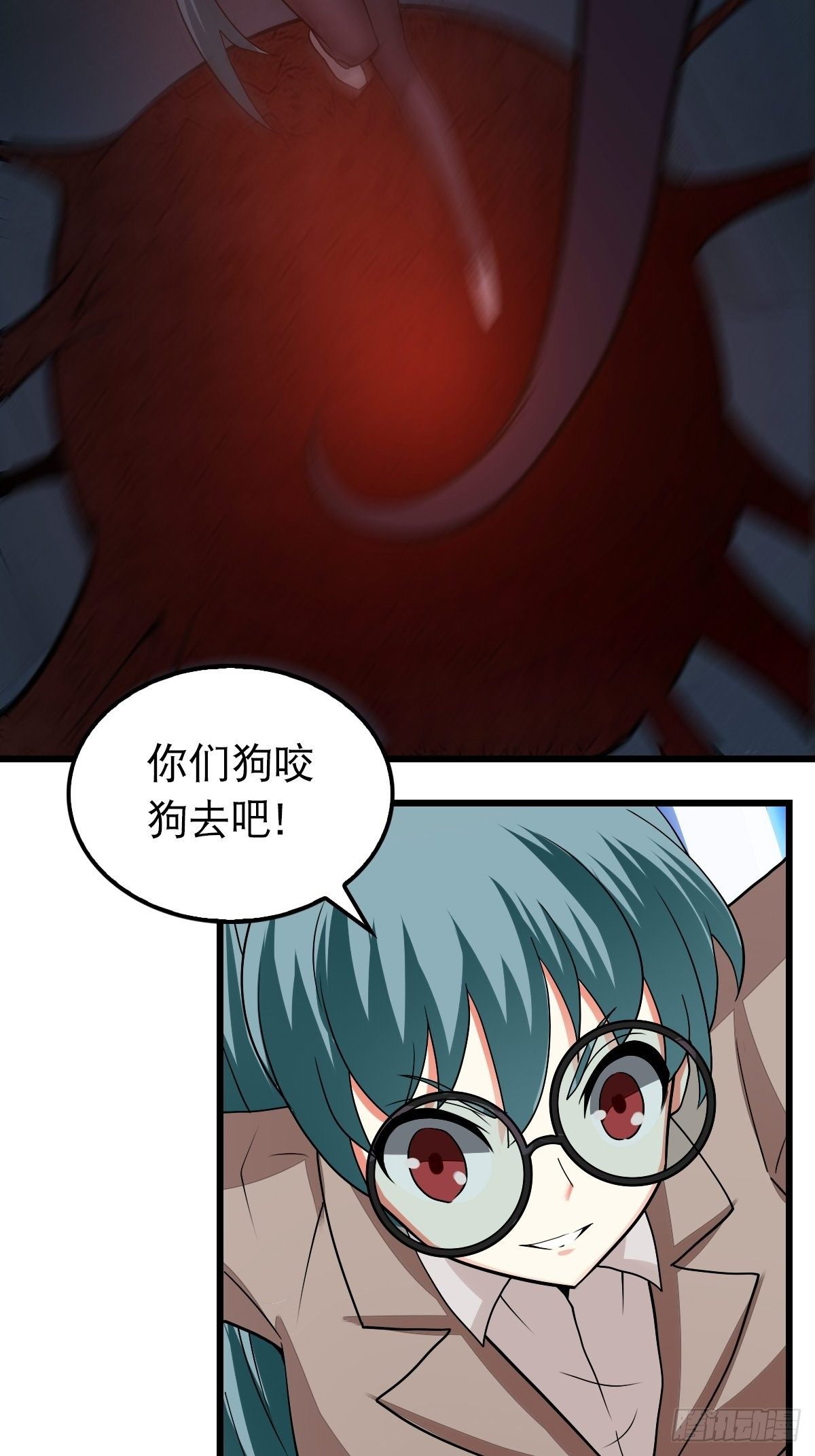 《超自然管理局》36 第14页