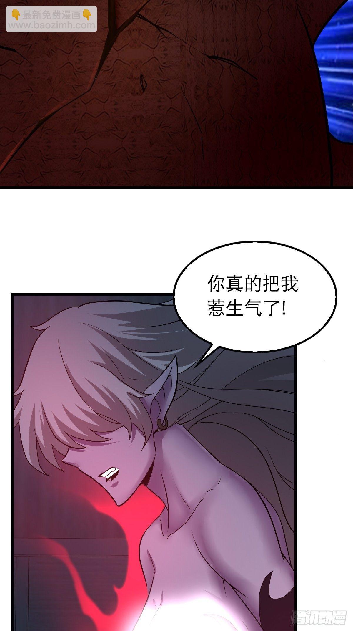 《超自然管理局》36 第16页