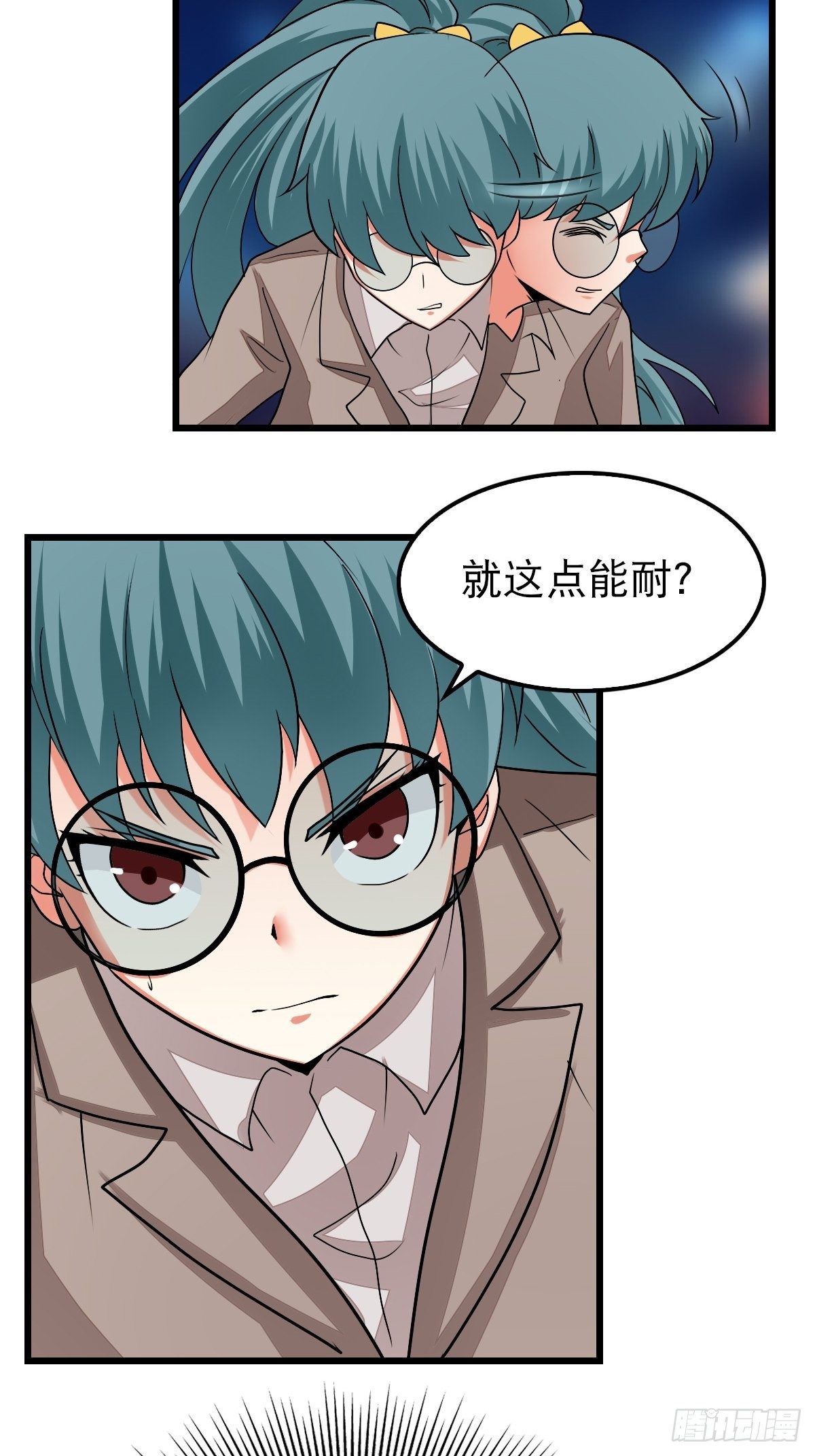 《超自然管理局》36 第22页