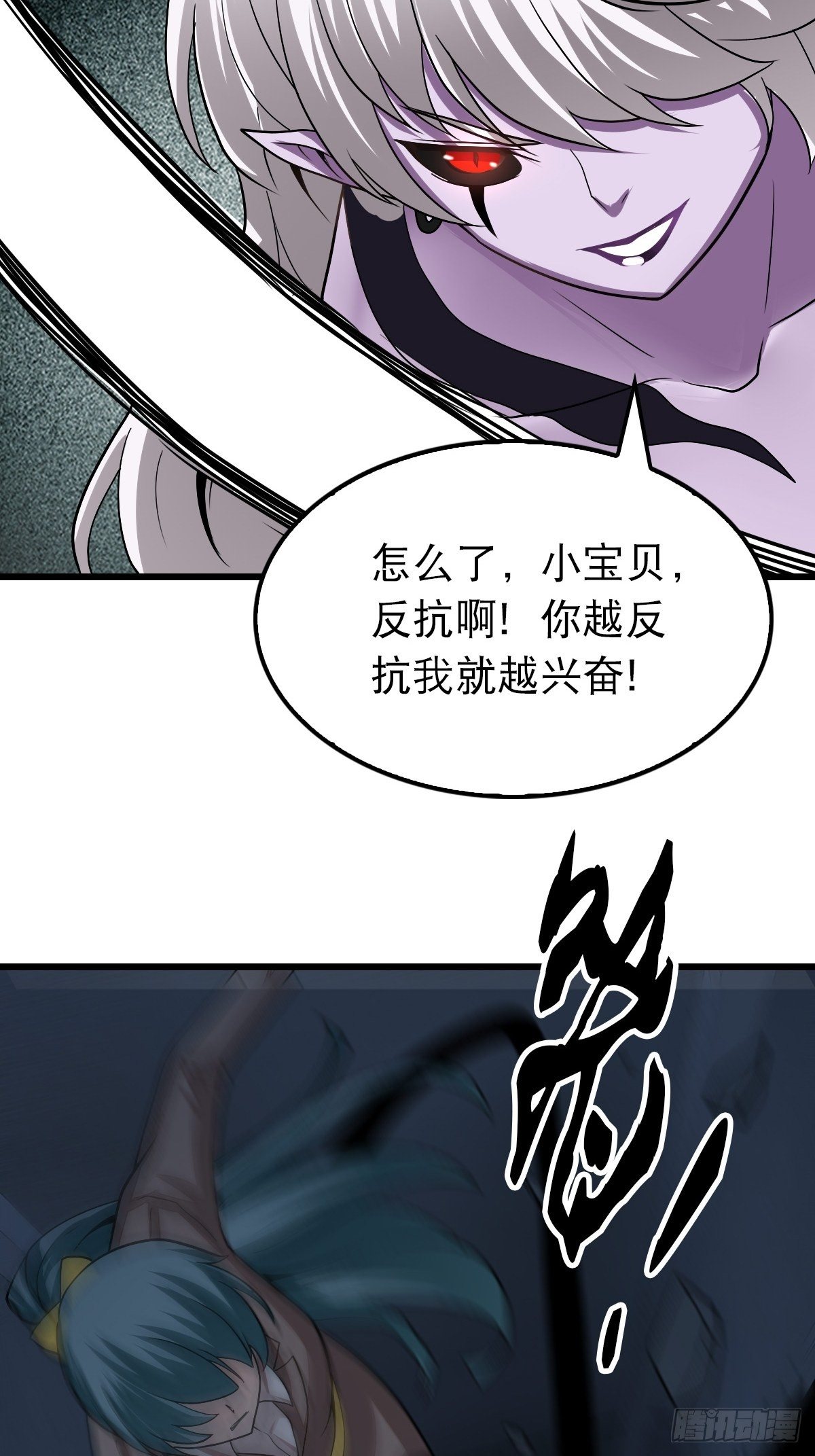 《超自然管理局》36 第4页