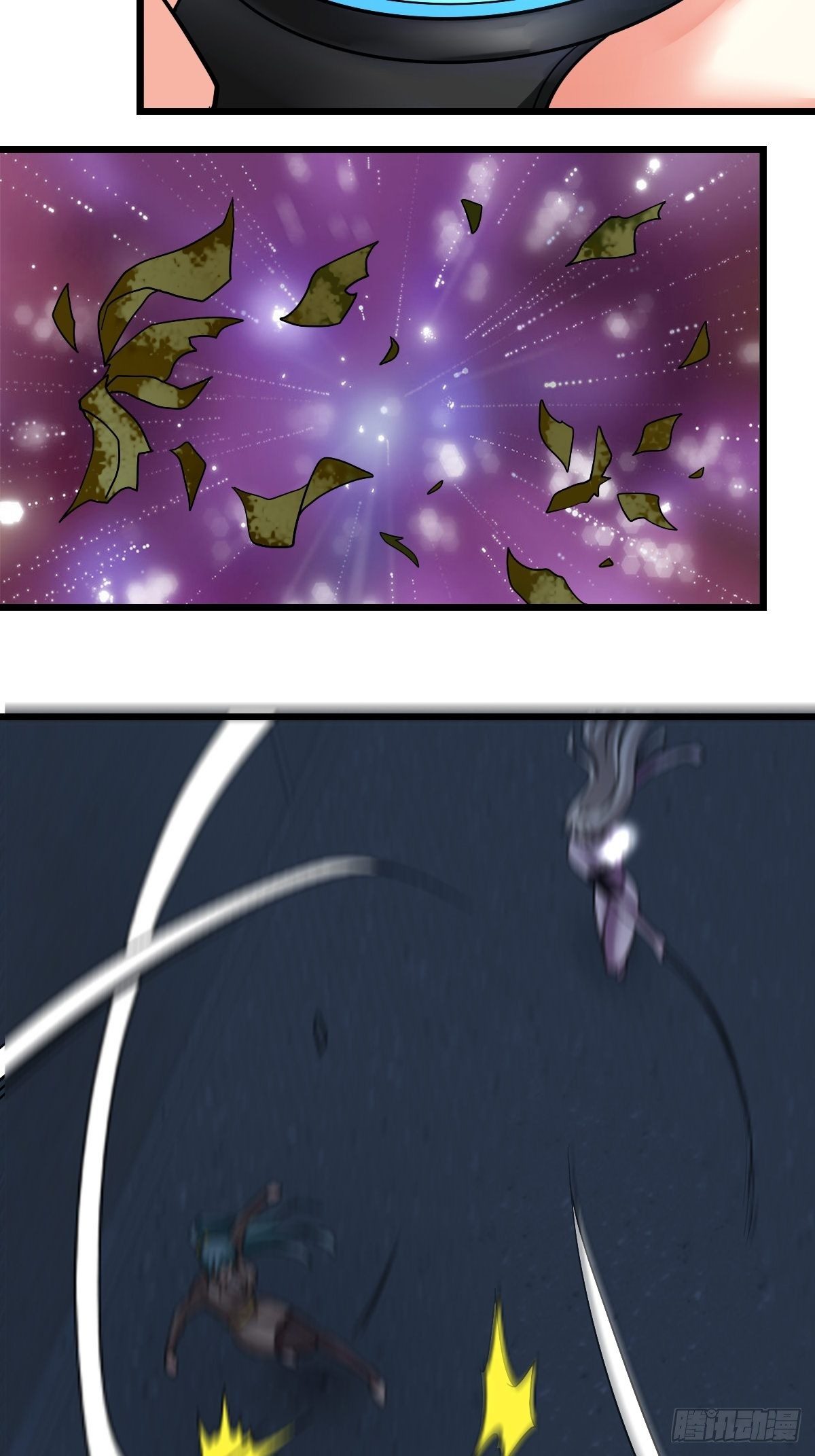 《超自然管理局》36 第9页