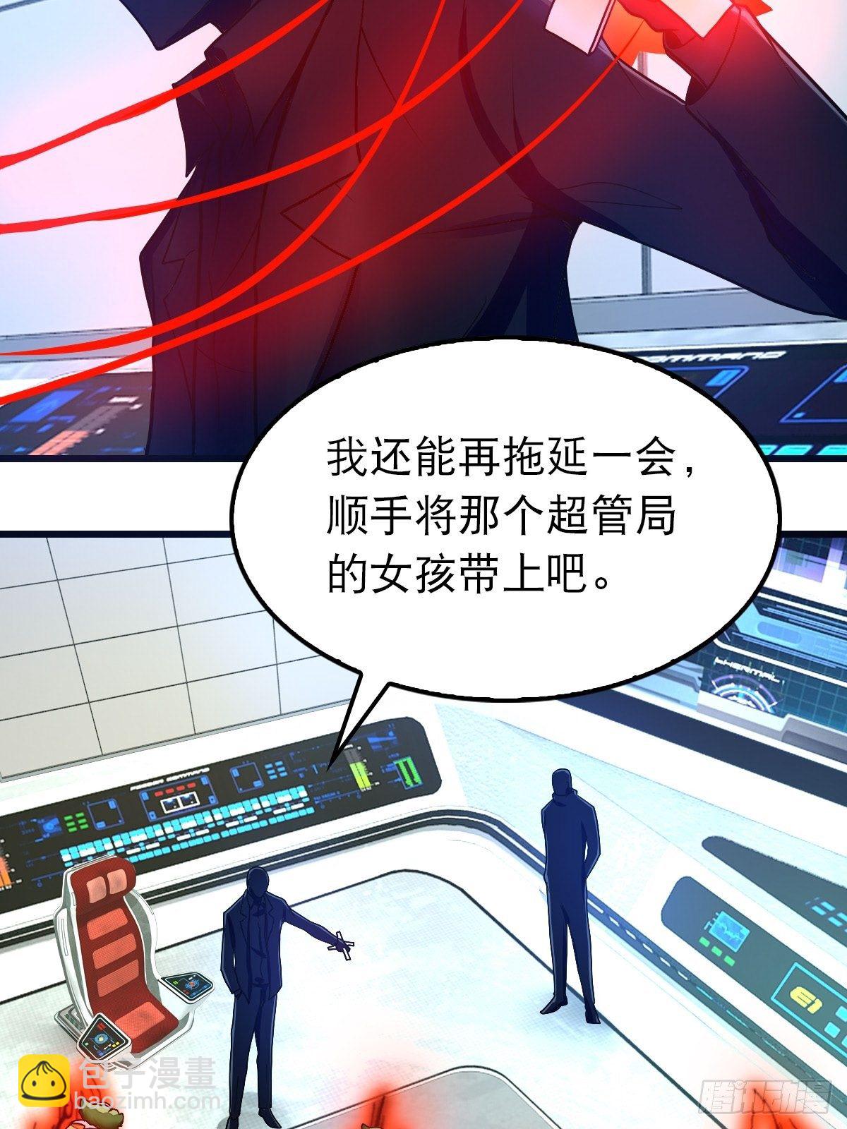 《超自然管理局》39 第18页