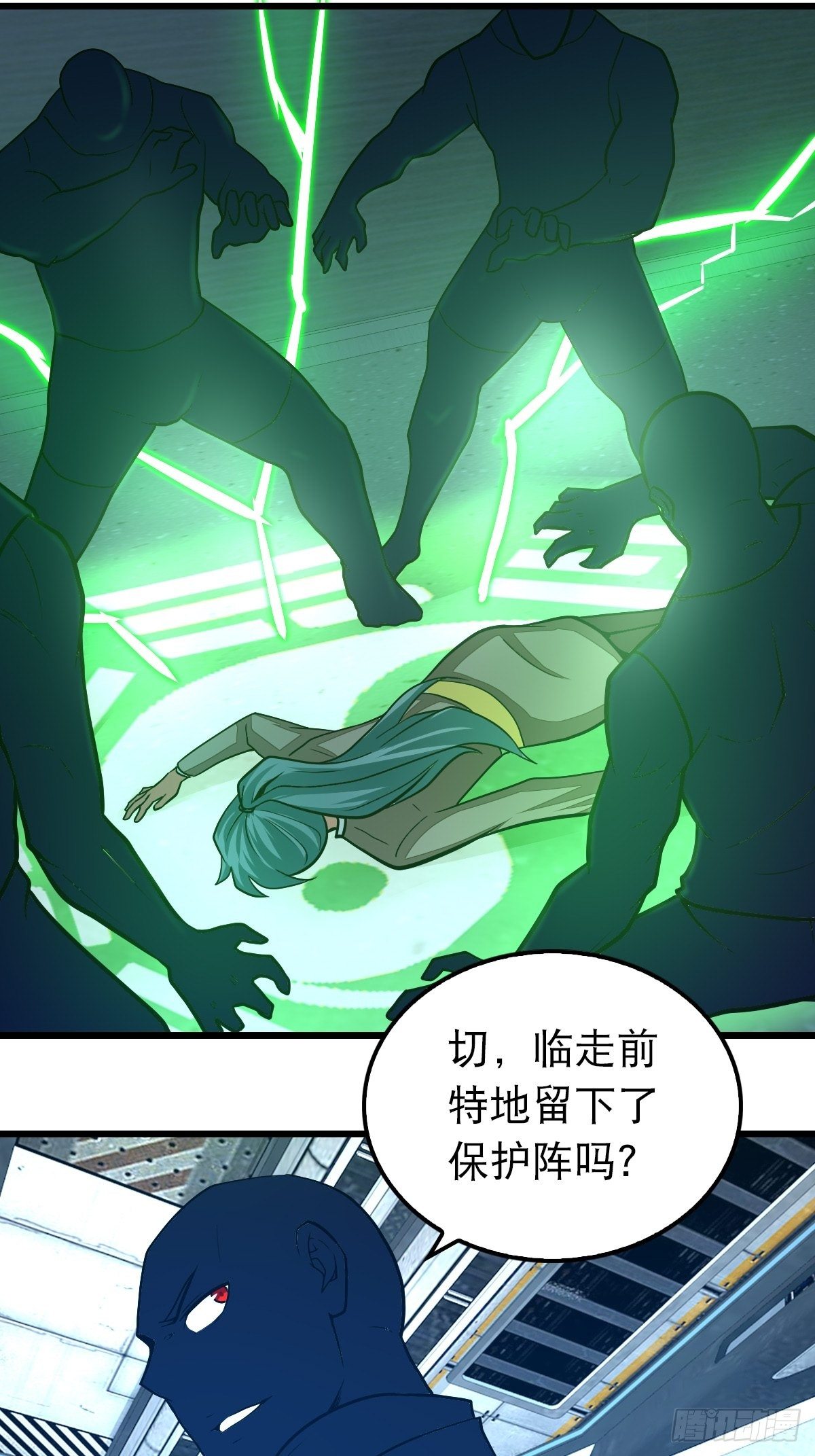 《超自然管理局》39 第23页