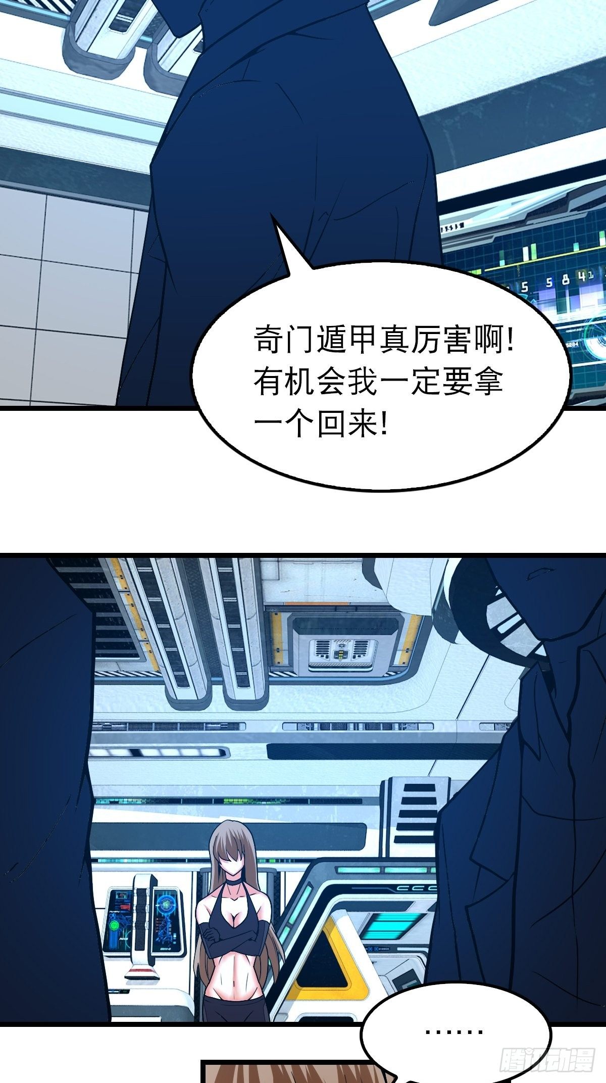《超自然管理局》39 第24页