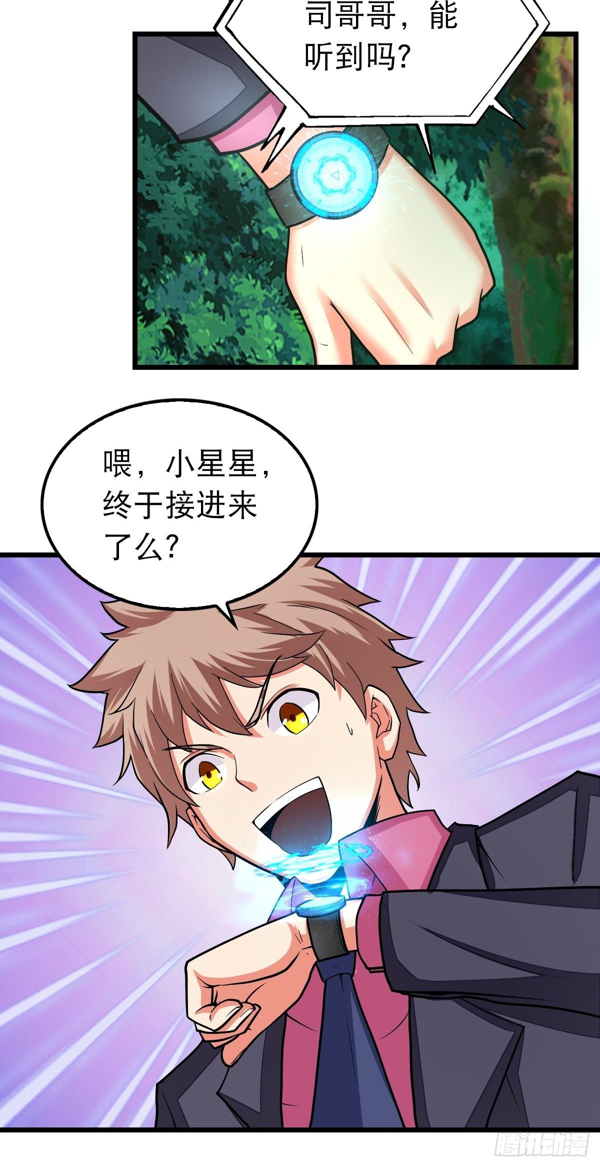 《超自然管理局》39 第37页