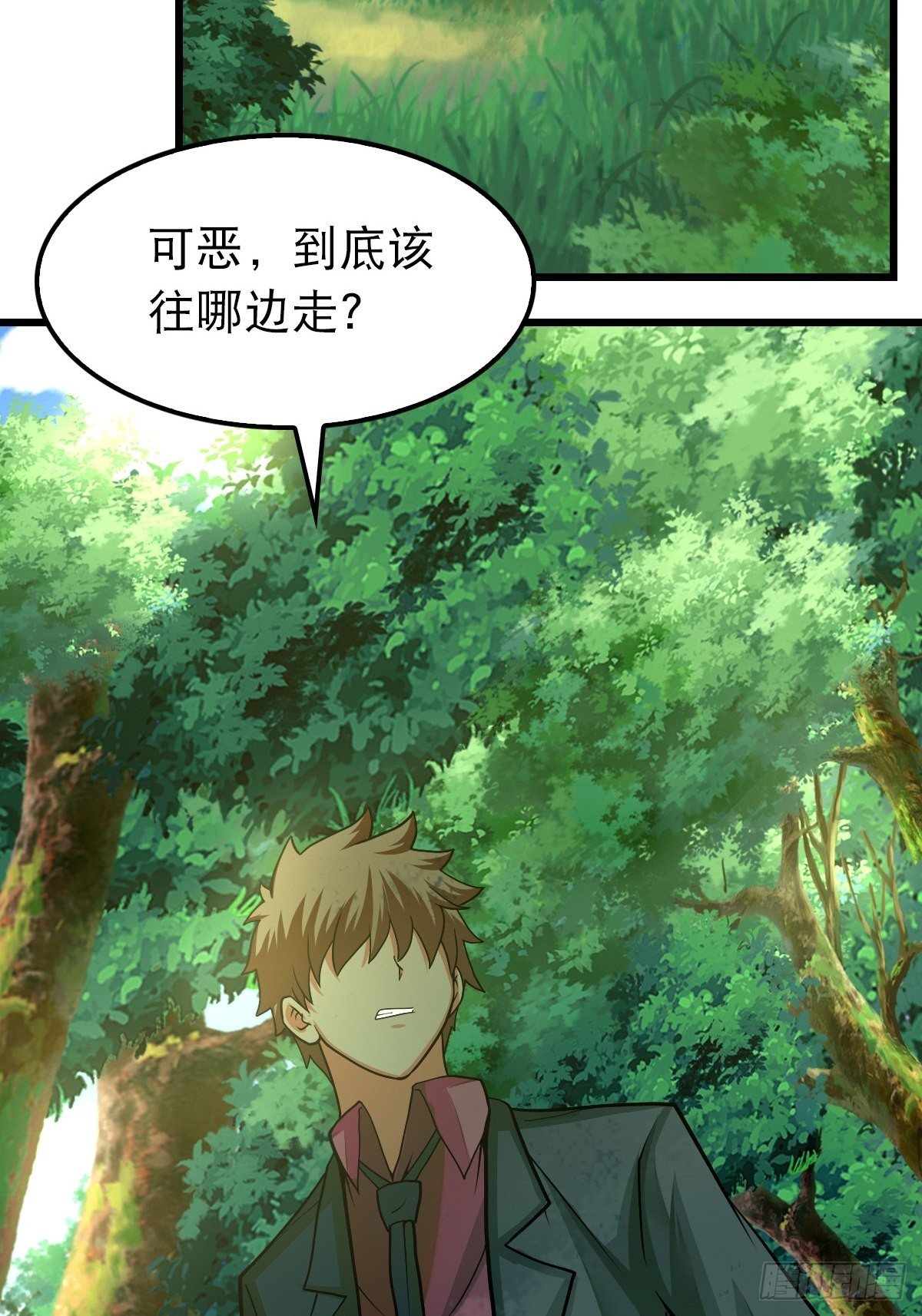 《超自然管理局》39 第3页