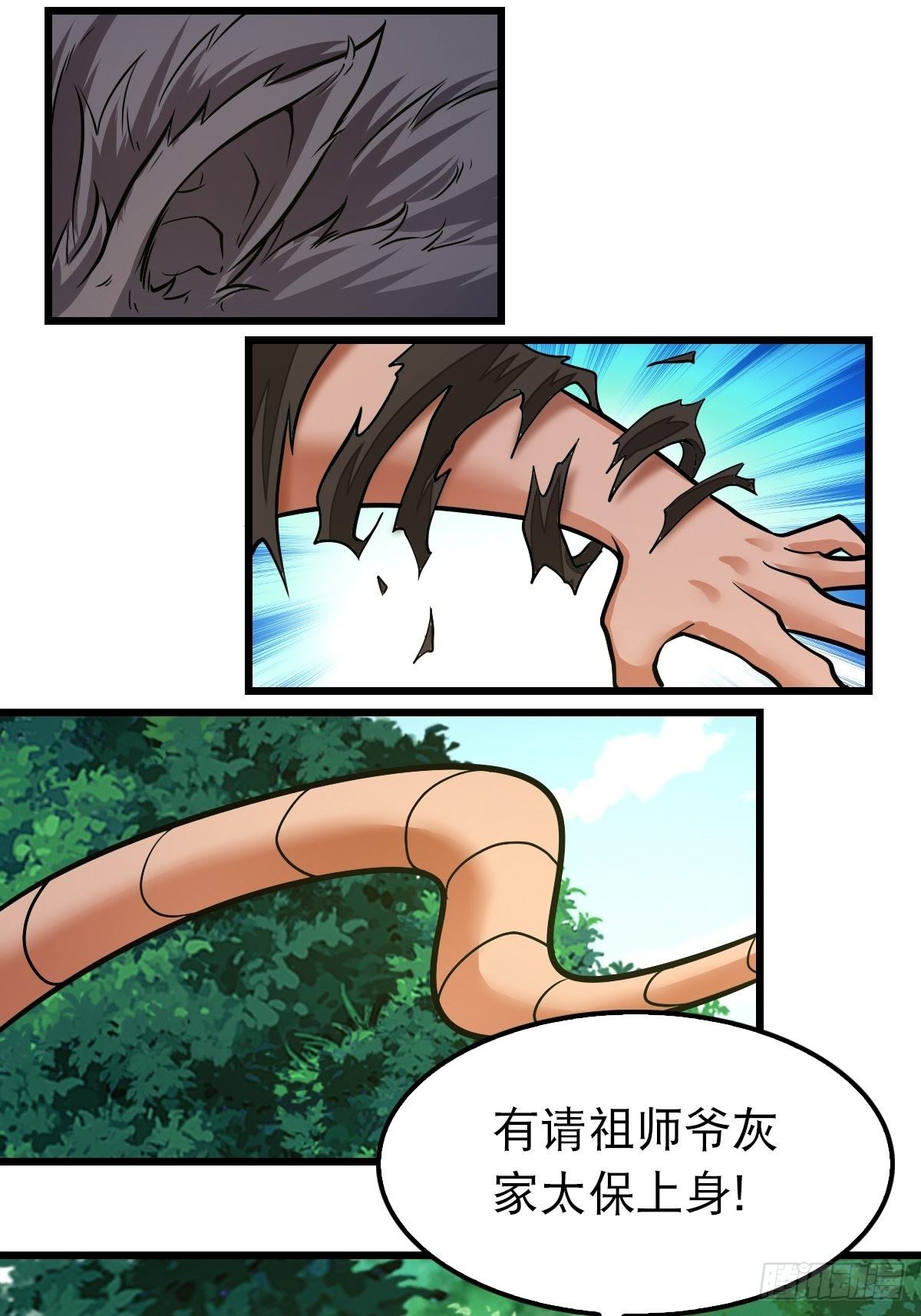 《超自然管理局》39 第45页