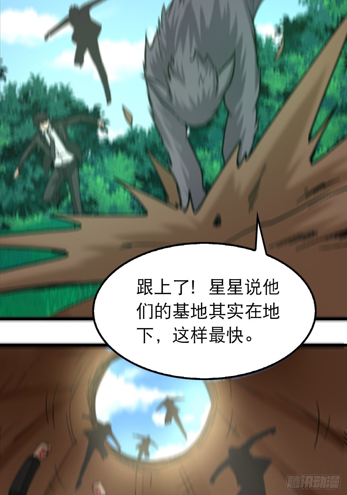 《超自然管理局》39 第47页