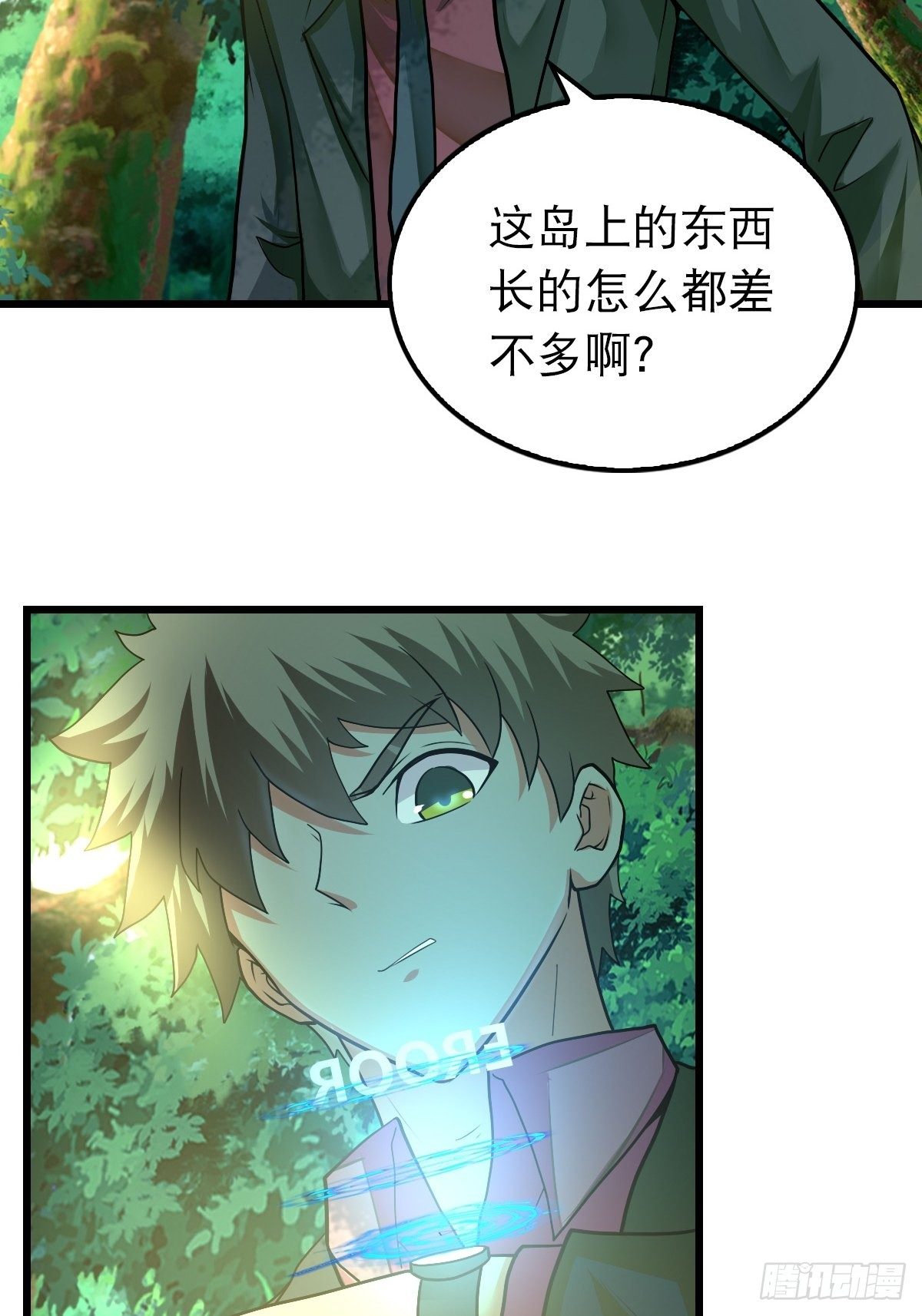 《超自然管理局》39 第4页