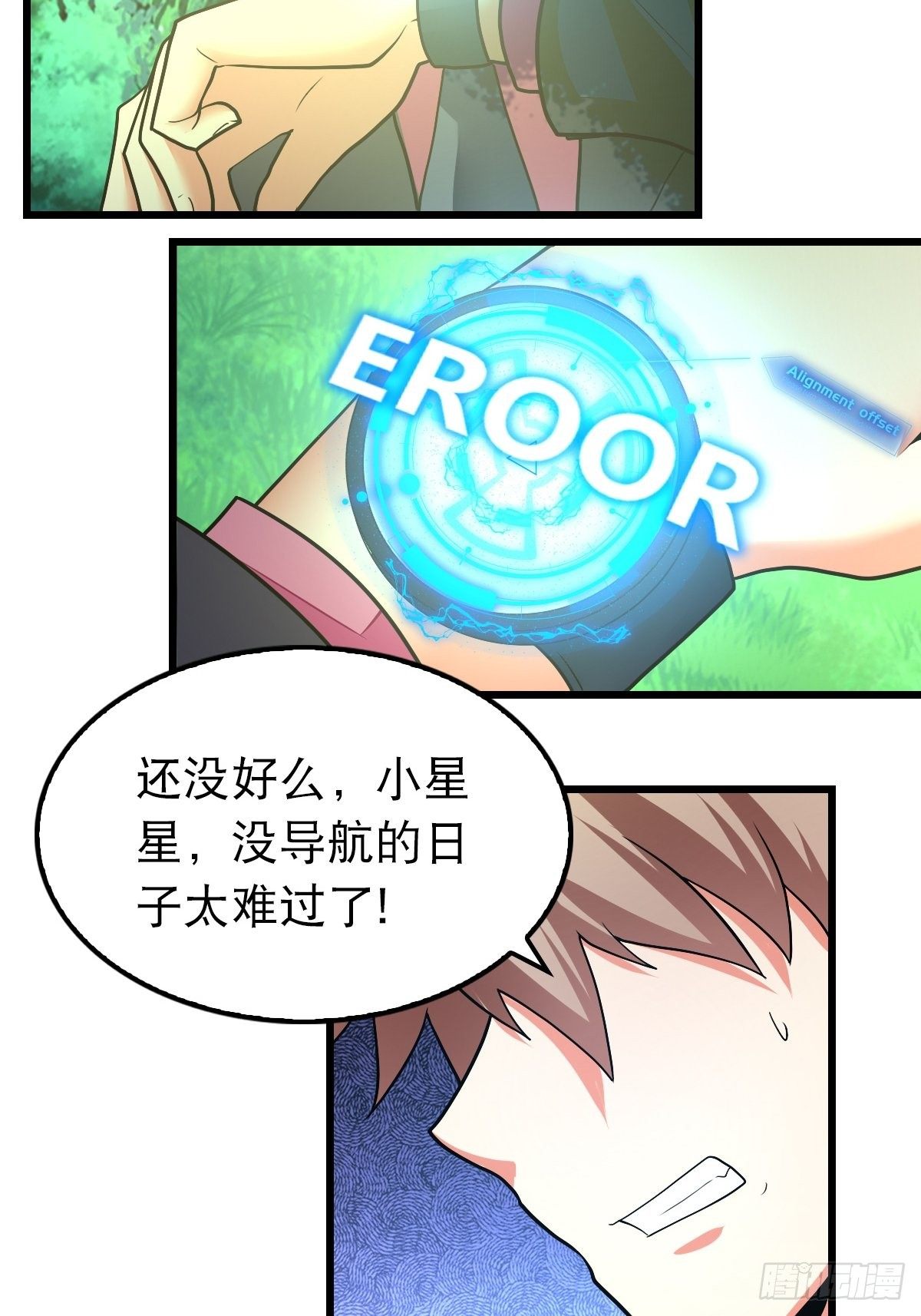 《超自然管理局》39 第5页