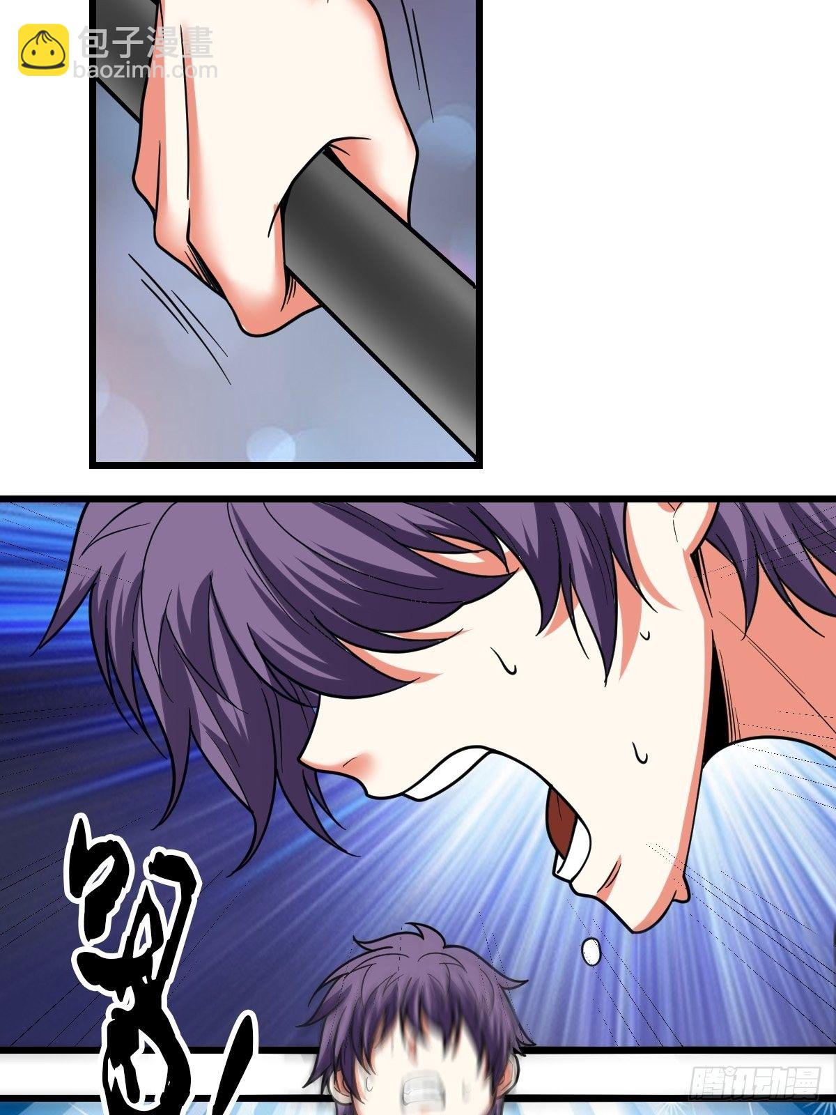 《超自然管理局》43 第14页