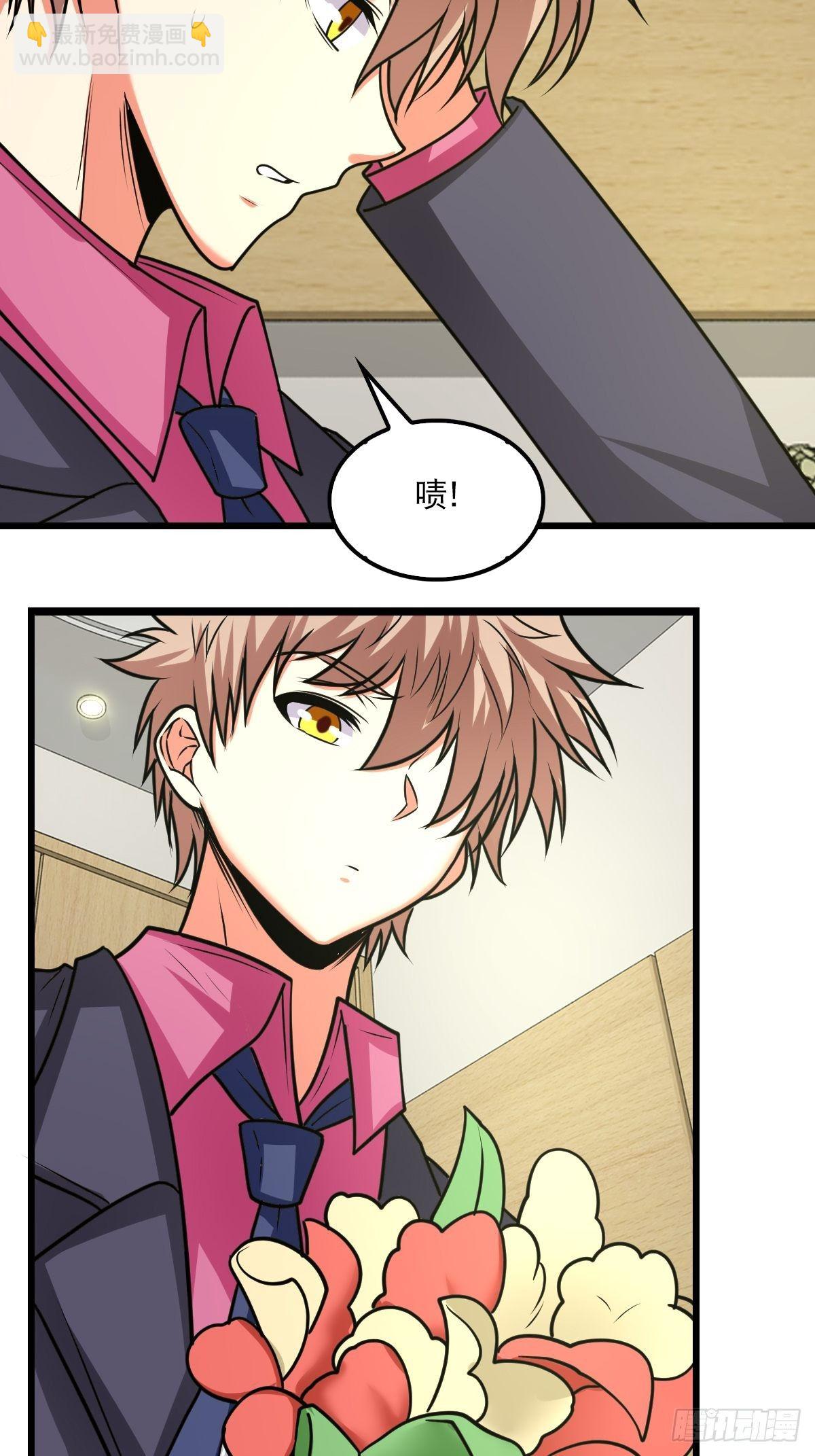 《超自然管理局》43 第24页