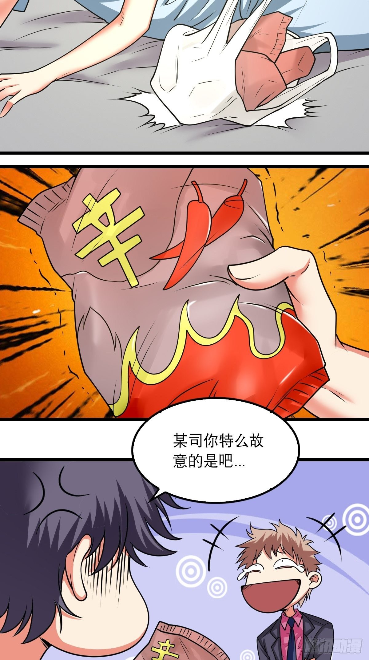 《超自然管理局》43 第30页