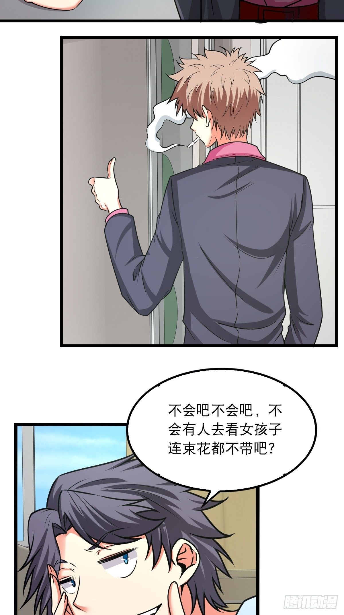 《超自然管理局》43 第34页
