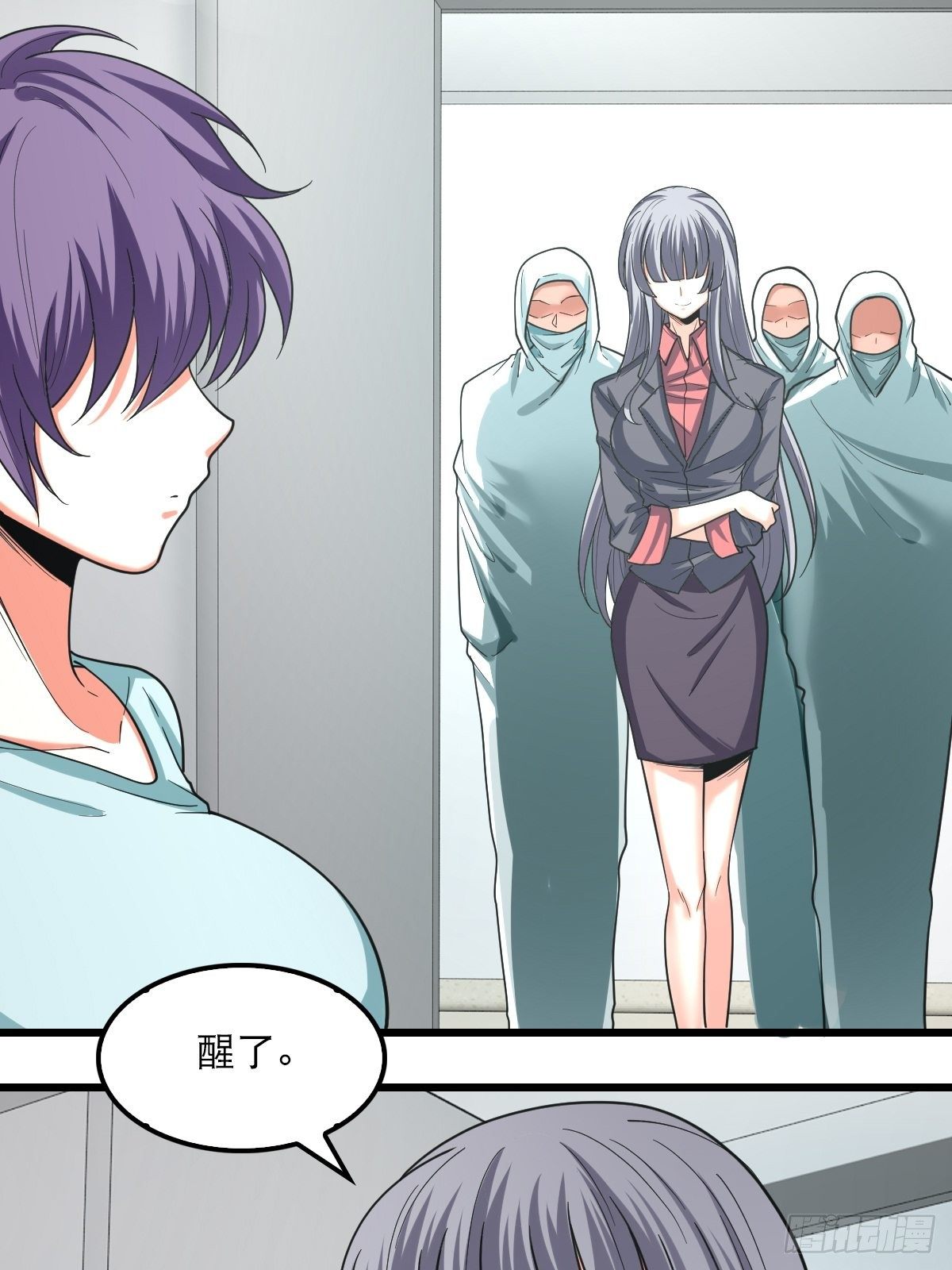 《超自然管理局》43 第4页