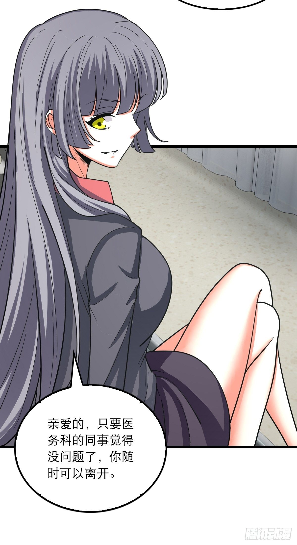 《超自然管理局》43 第8页