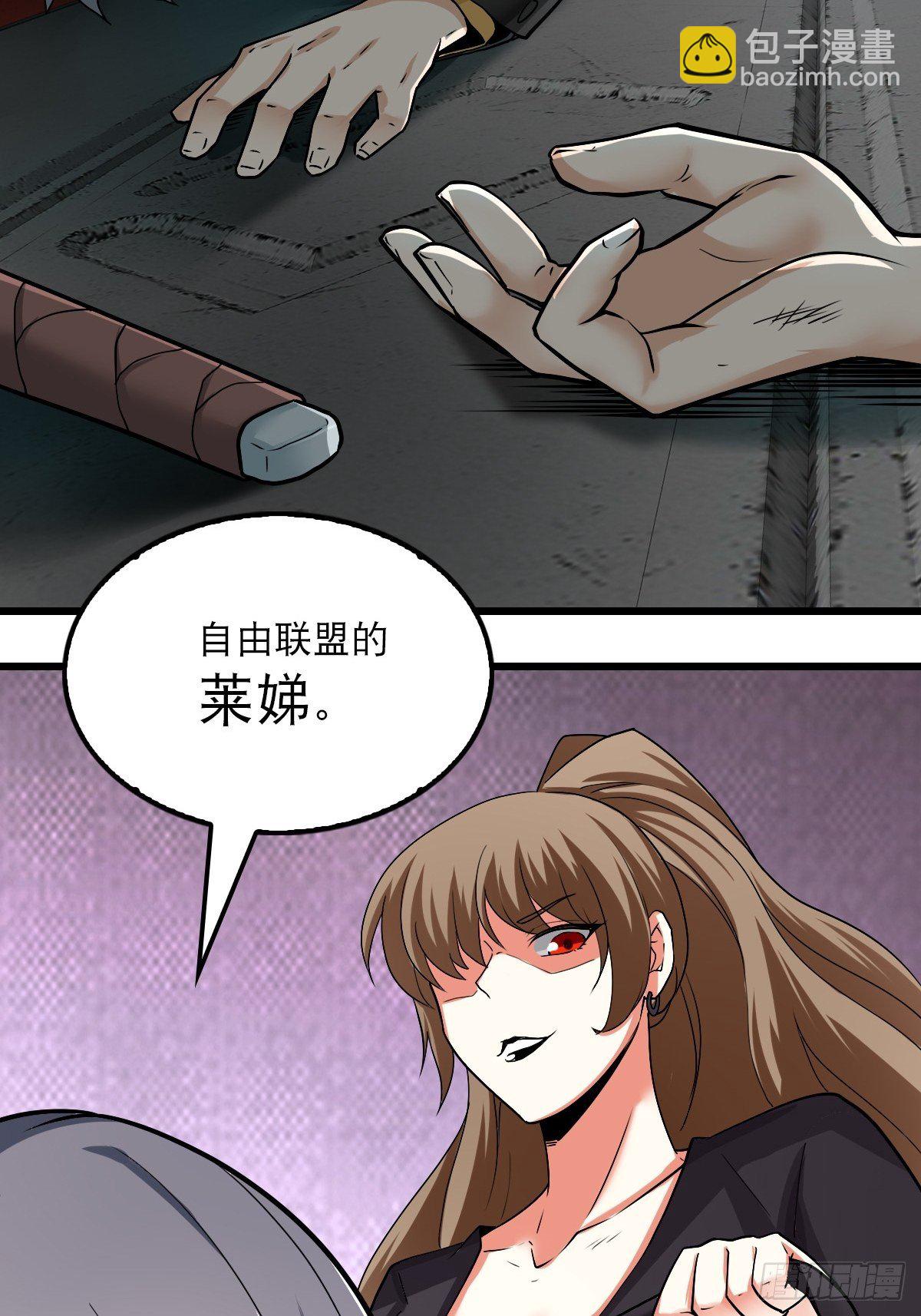 《超自然管理局》41 第20页