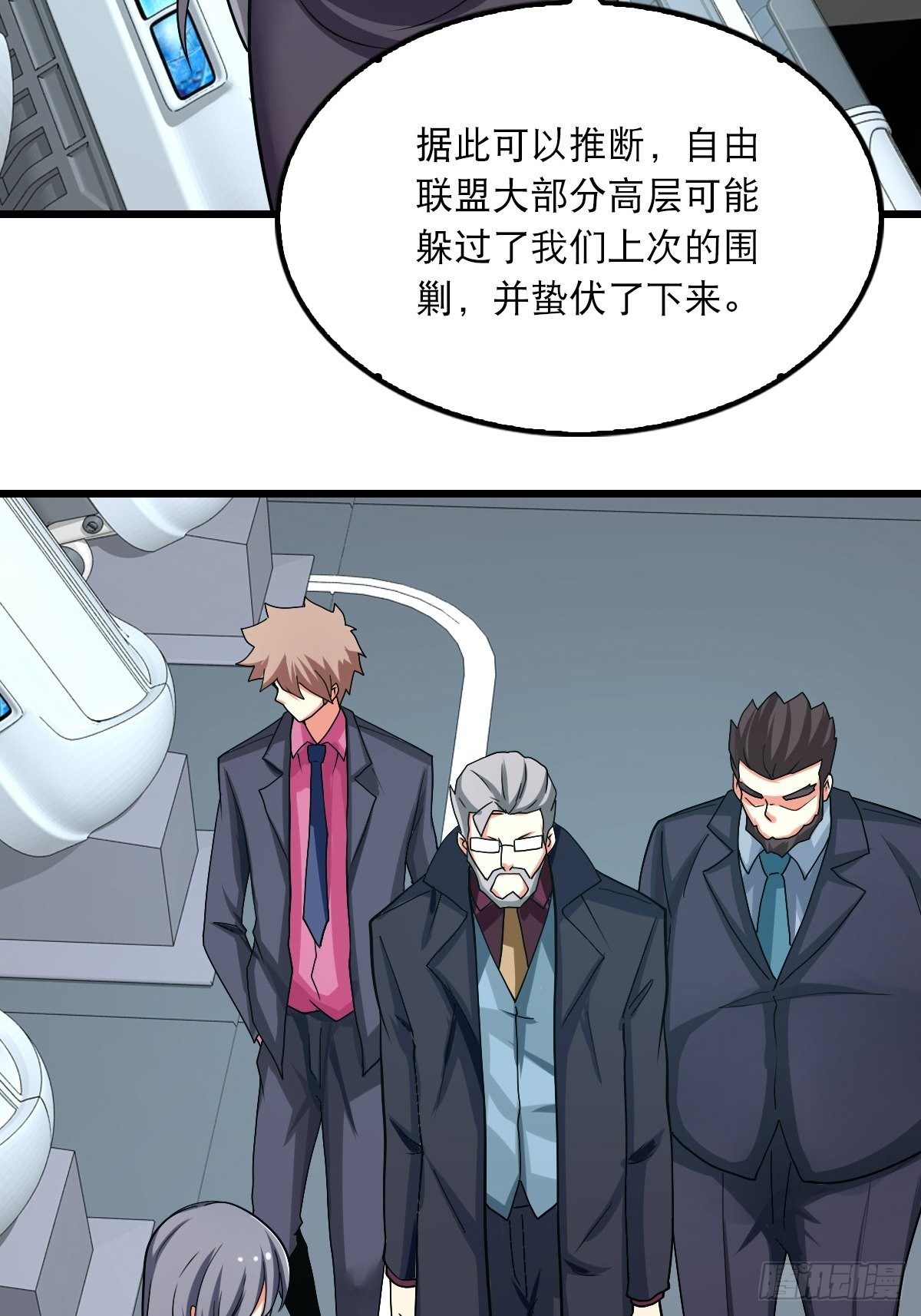 《超自然管理局》41 第24页