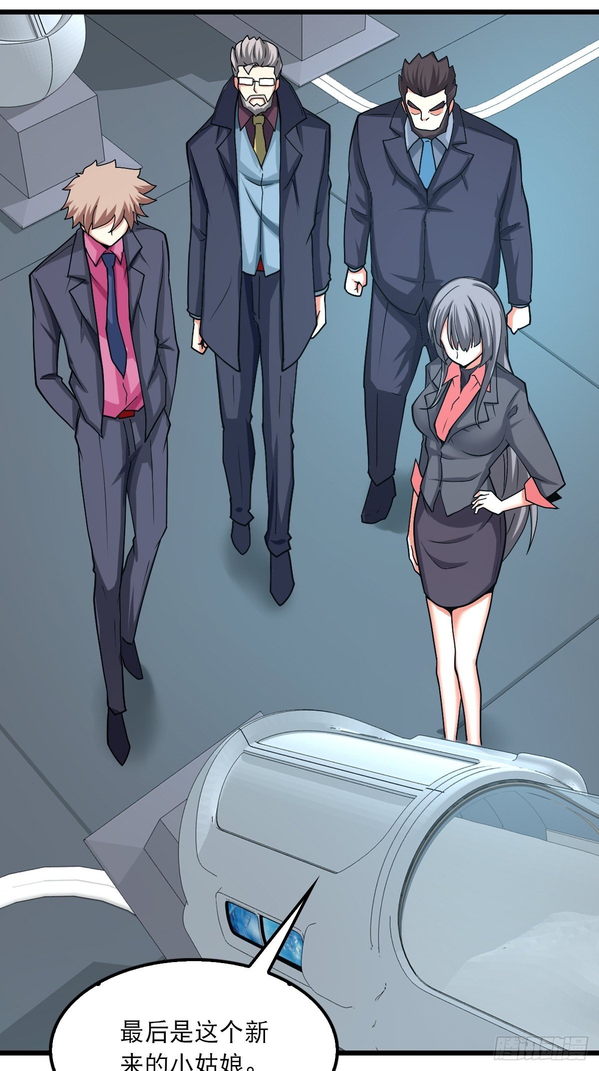 《超自然管理局》41 第32页