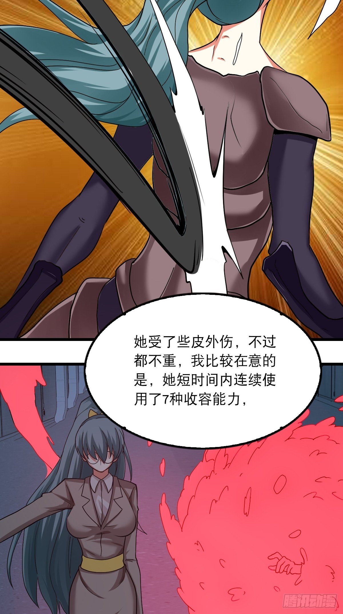 《超自然管理局》41 第35页