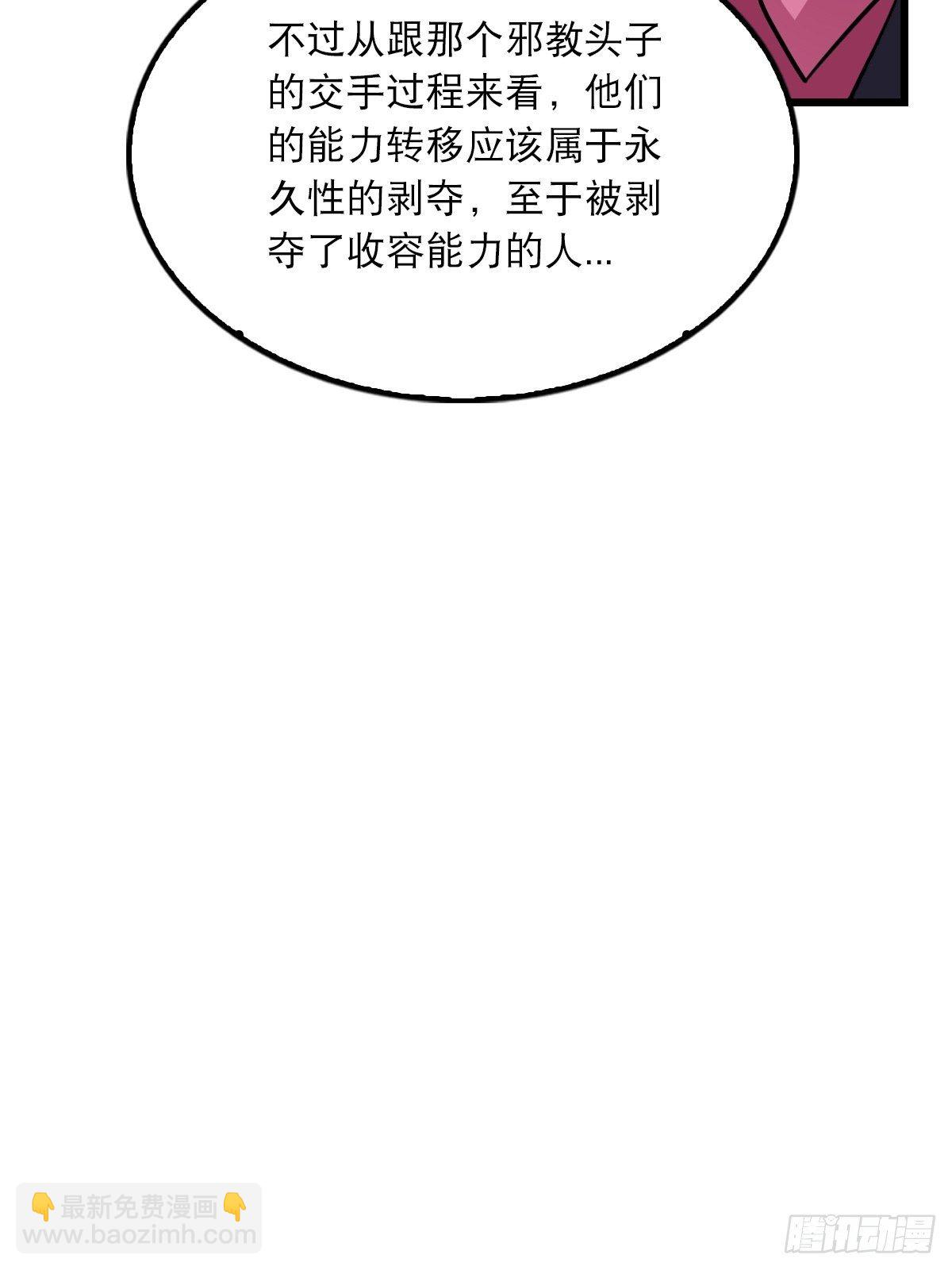 《超自然管理局》42 第13页