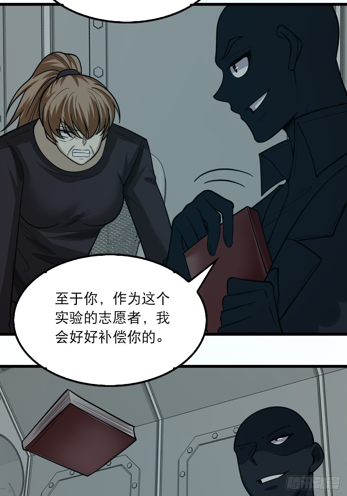 《超自然管理局》42 第25页