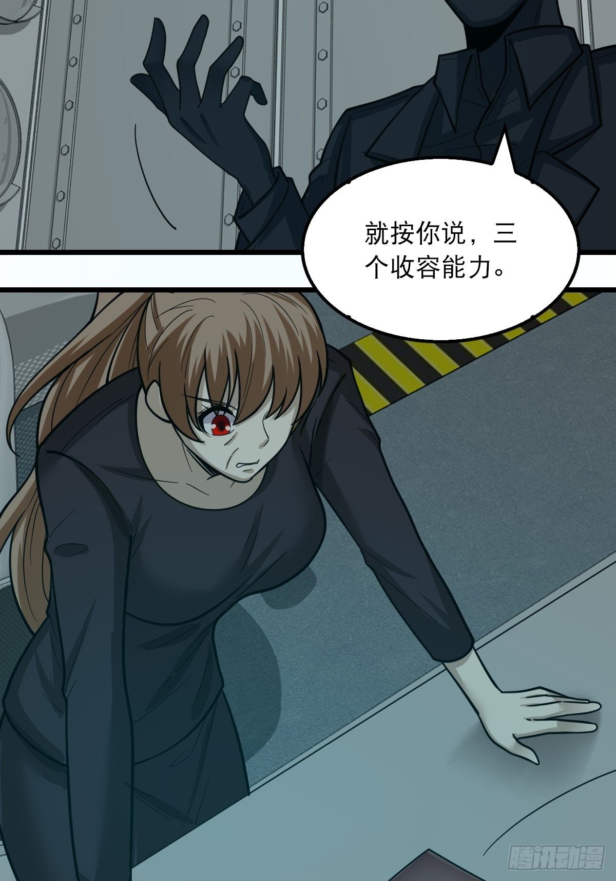 《超自然管理局》42 第26页