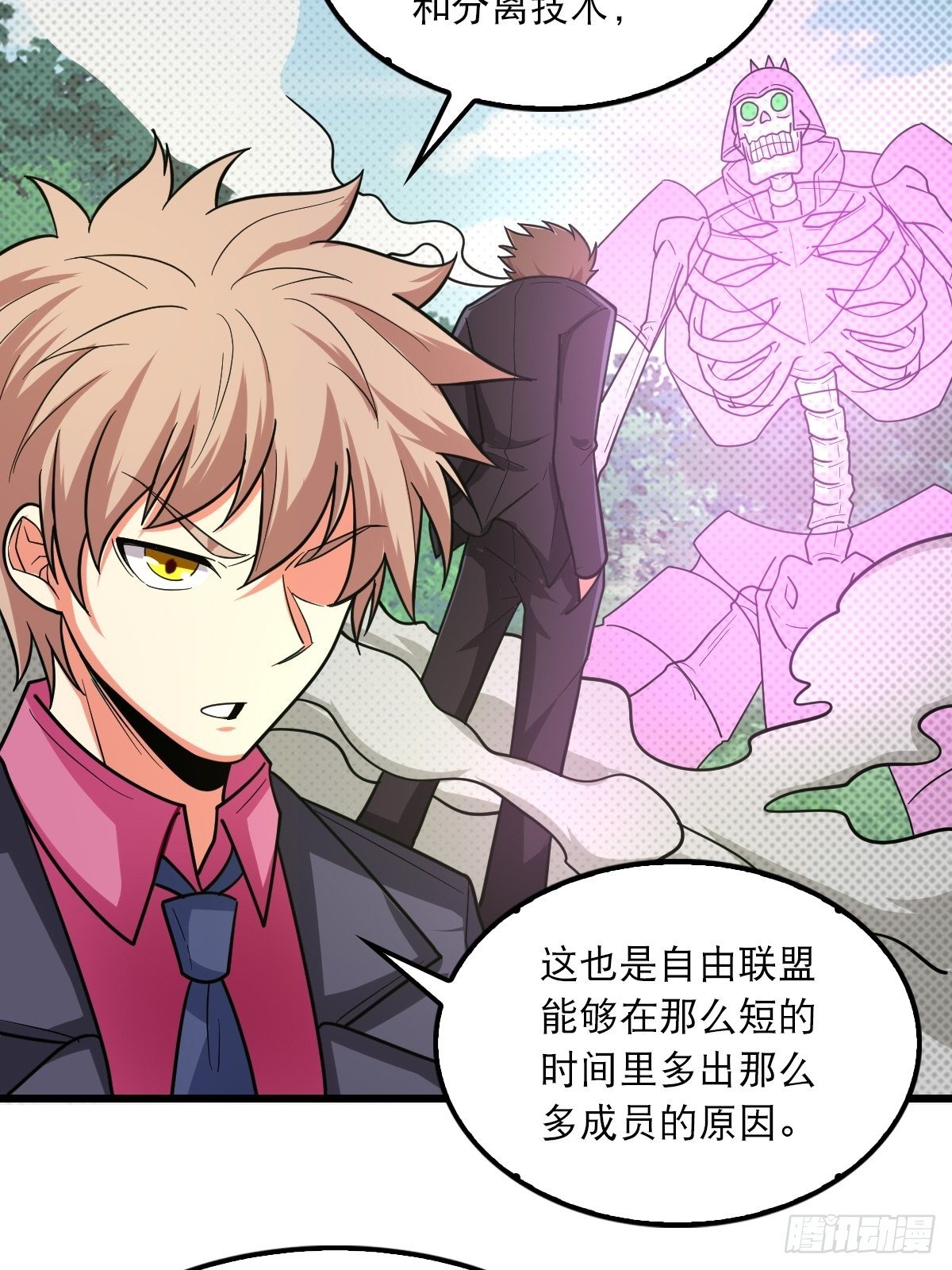 《超自然管理局》42 第4页