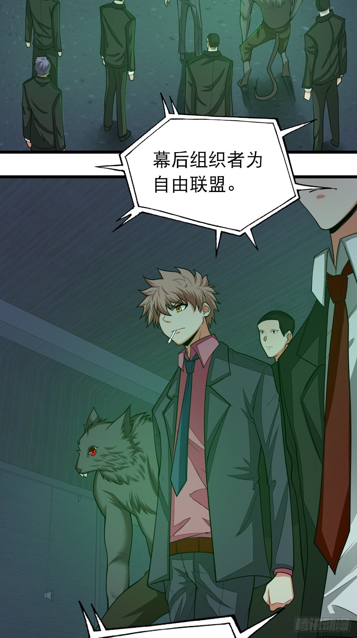 《超自然管理局》40 第27页