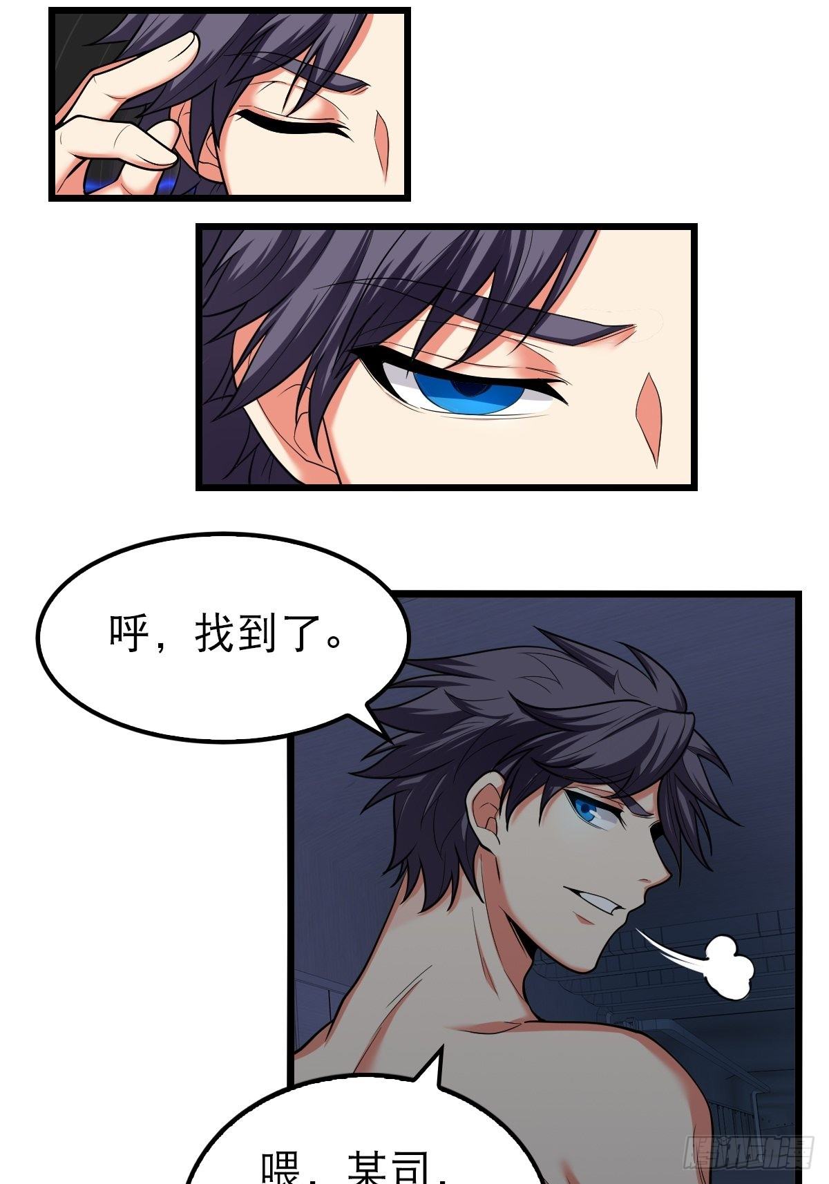 《超自然管理局》40 第42页