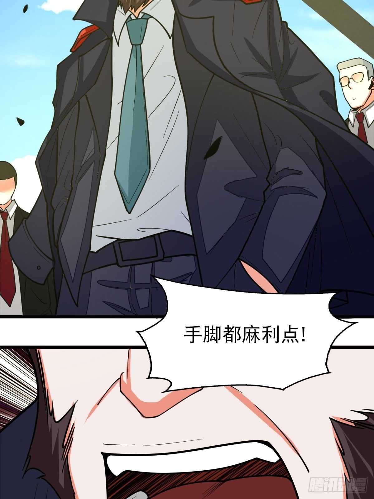 《超自然管理局》40 第6页