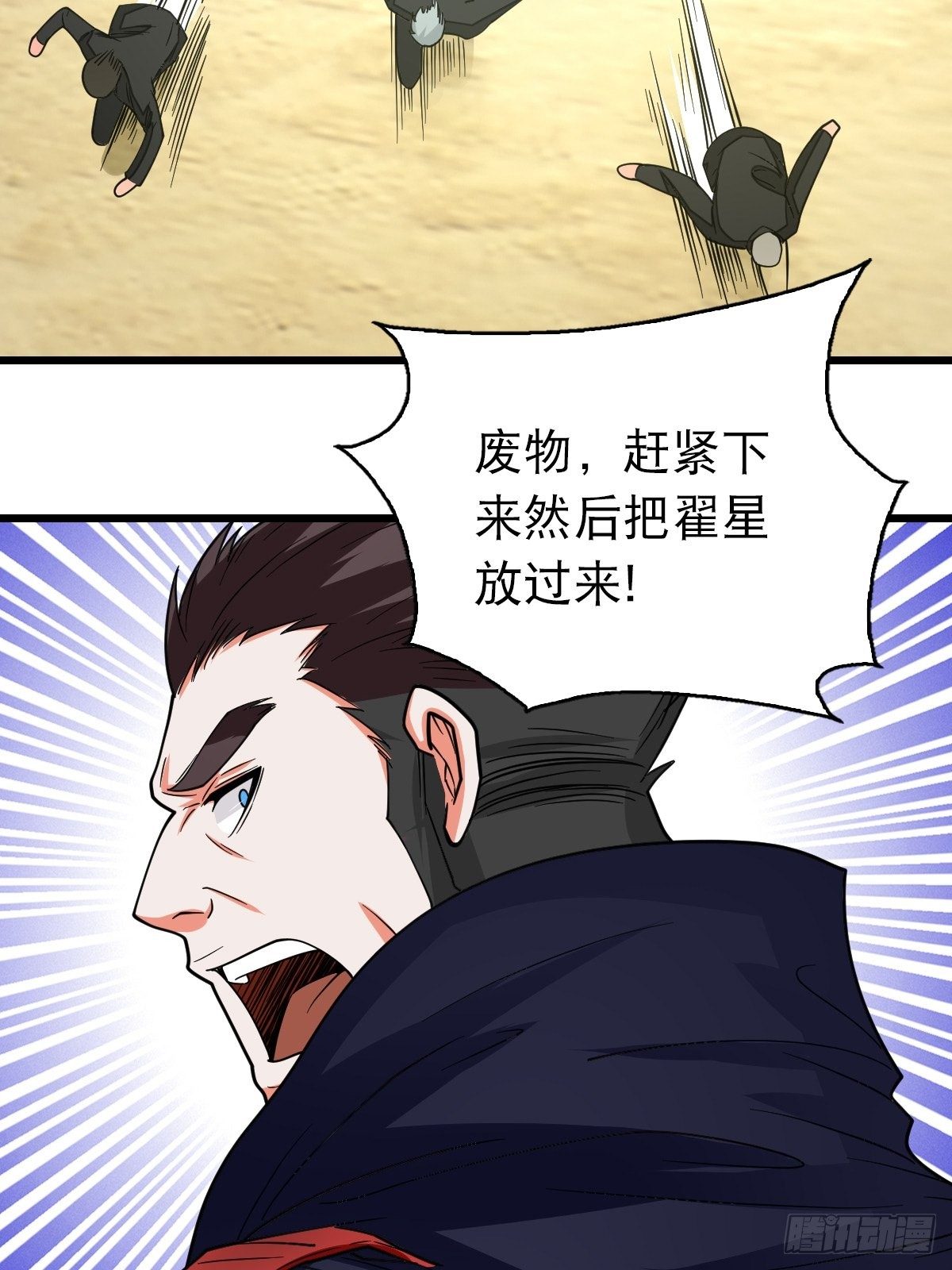 《超自然管理局》40 第8页