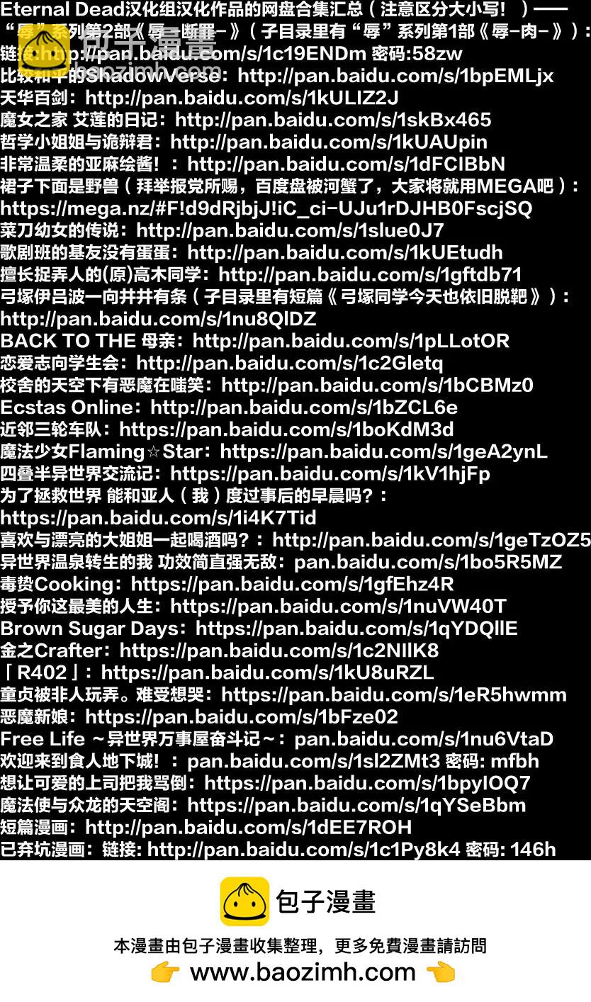 《处男被非人玩弄。难受想哭》第02回 第9页