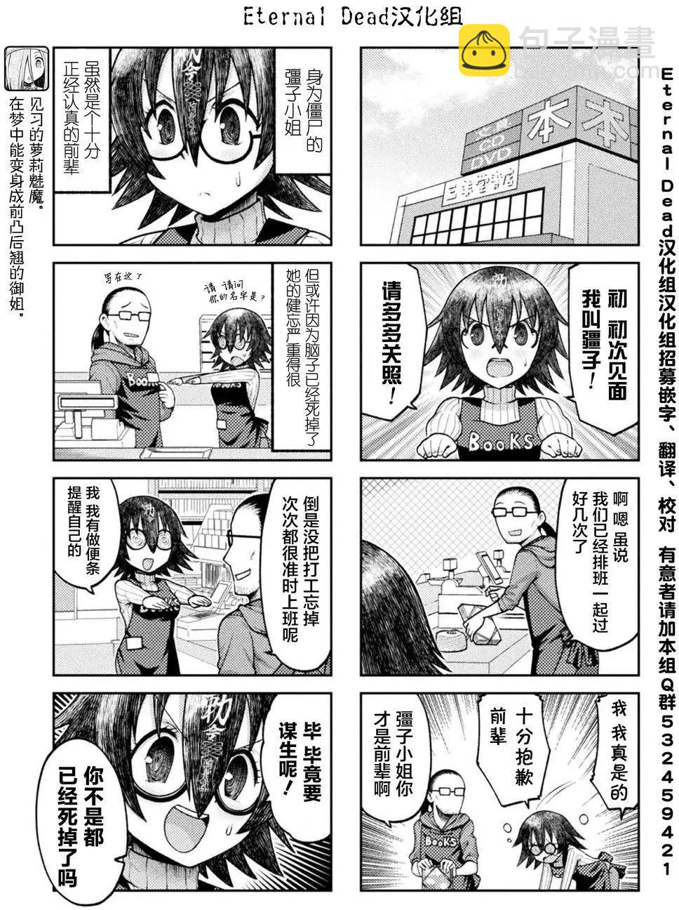 《处男被非人玩弄。难受想哭》第03回 第3页
