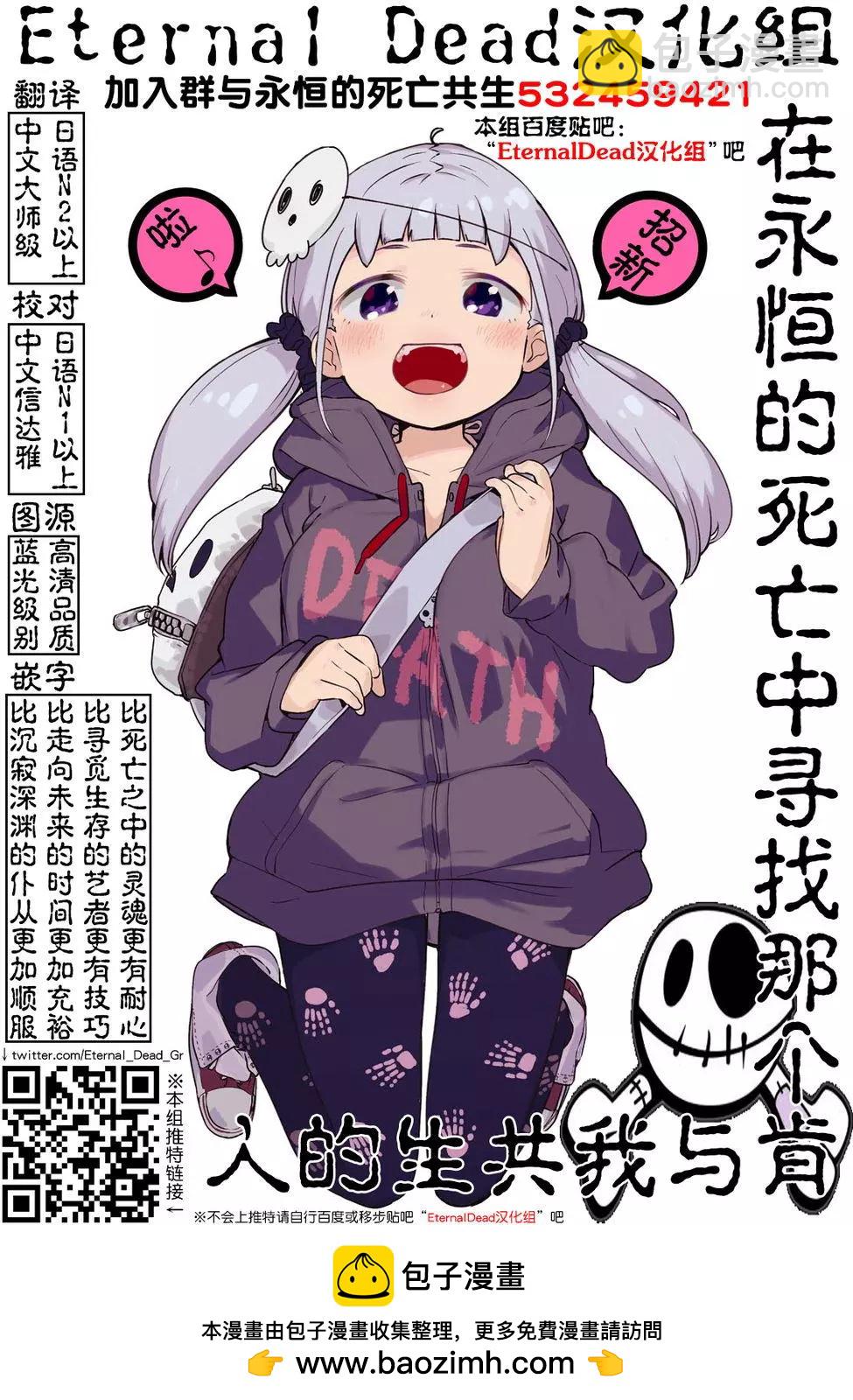 《处男被非人玩弄。难受想哭》第03回 第9页