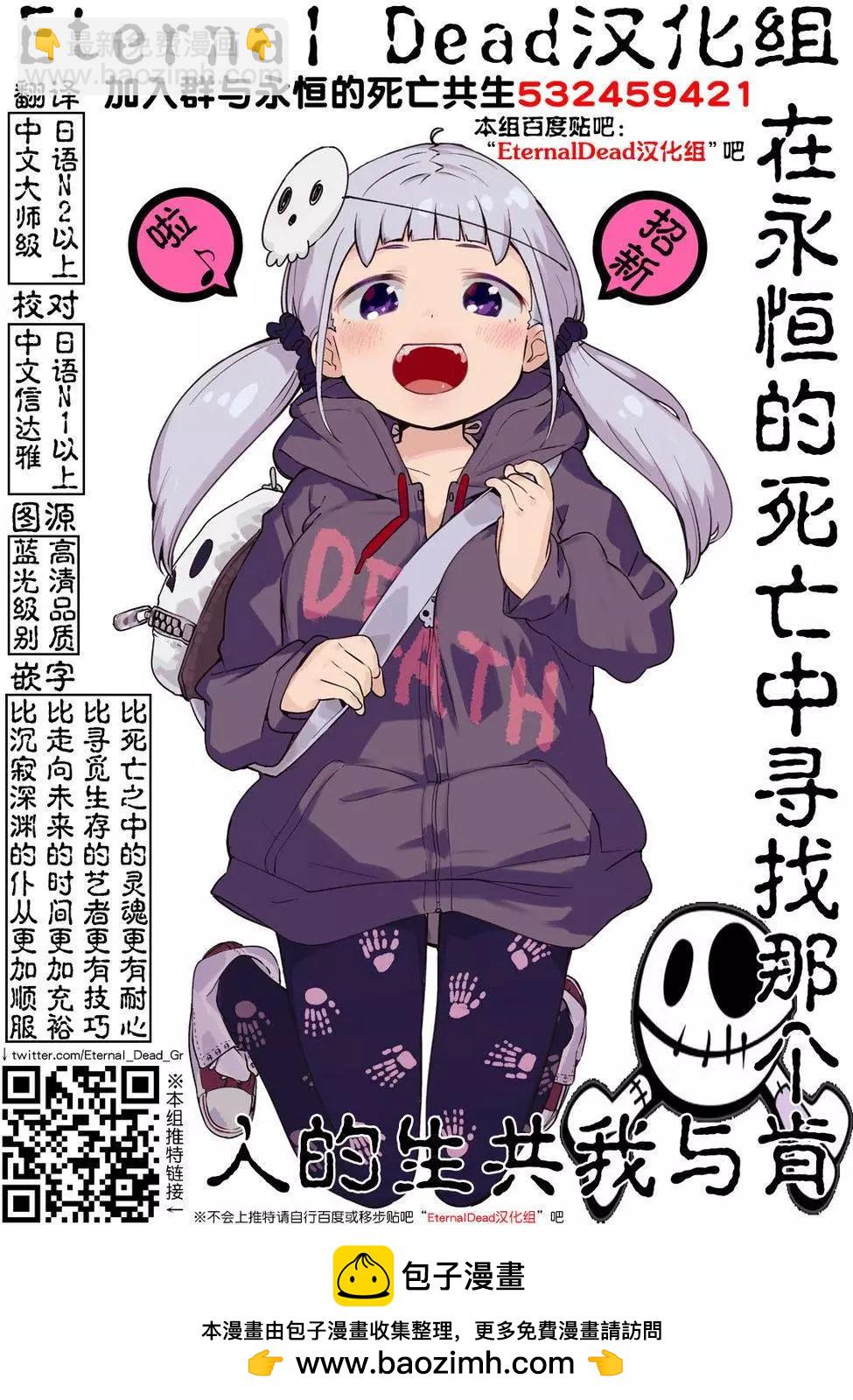 《处男被非人玩弄。难受想哭》第04回 第9页